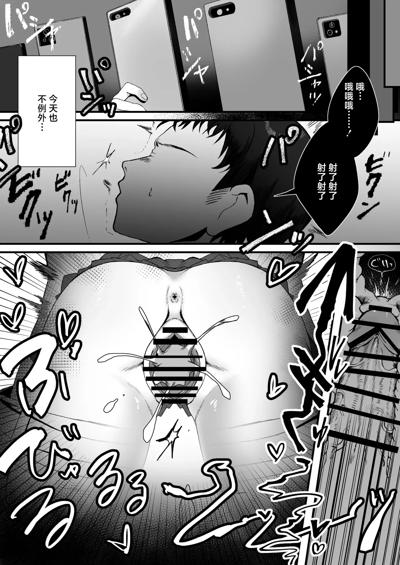 ボーイッシュ女子に電車で… page 6 full