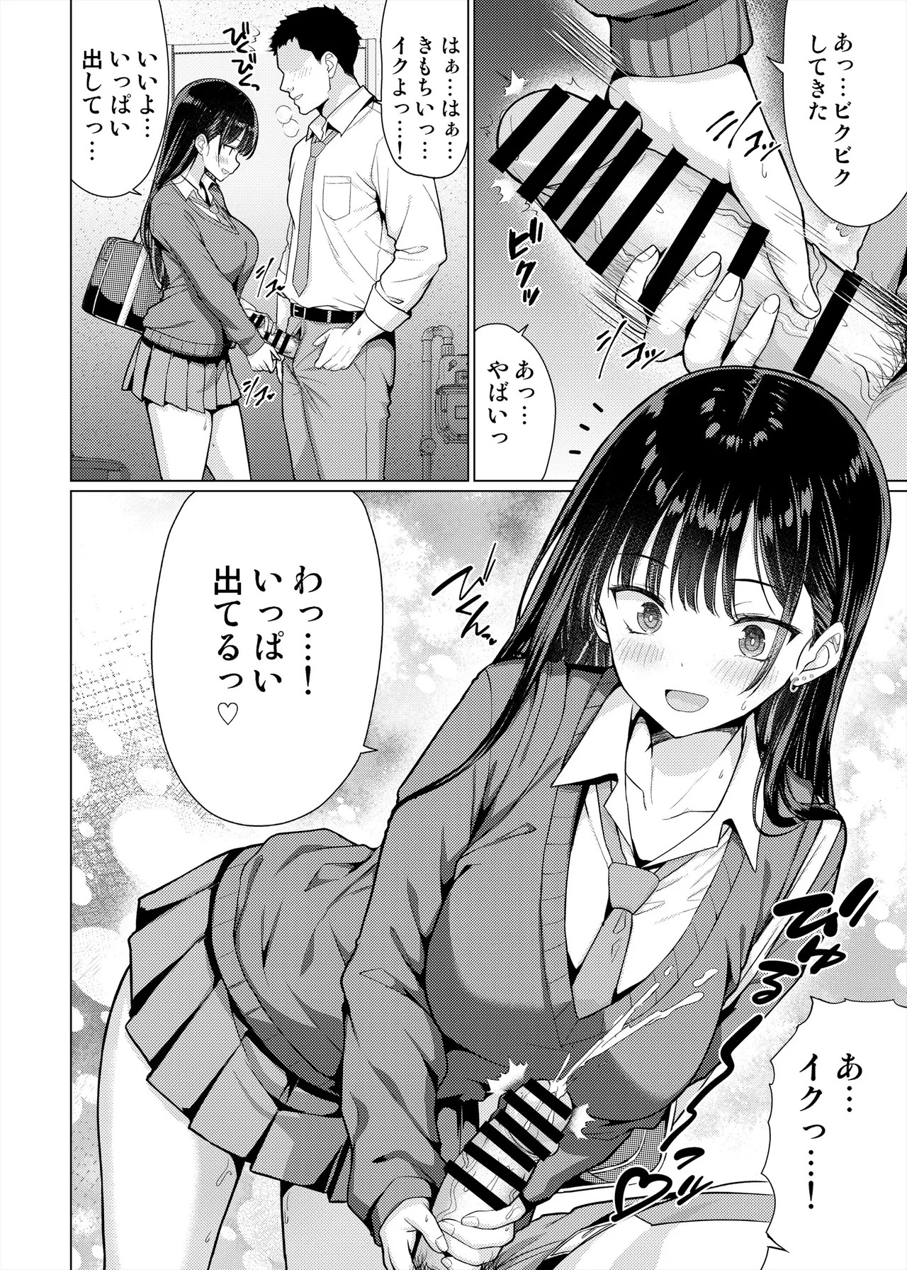 Gokuaku Kyoushi wa Oshiego ni Nakadashi Suru page 6 full