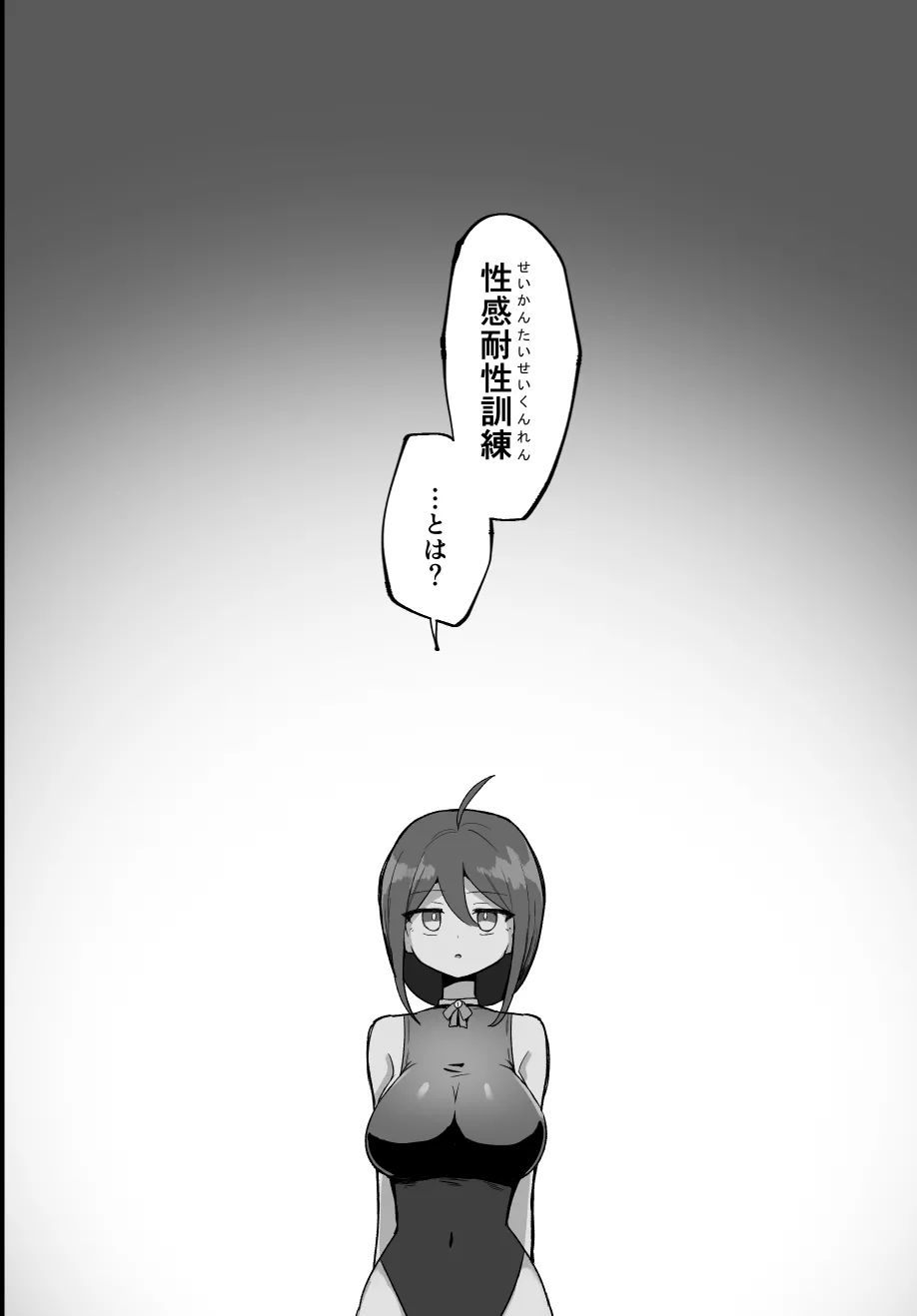 Kuri to chikubi ga kayu sugiru! ! ~-Sei-kan taisei kunren-hen ~ page 2 full