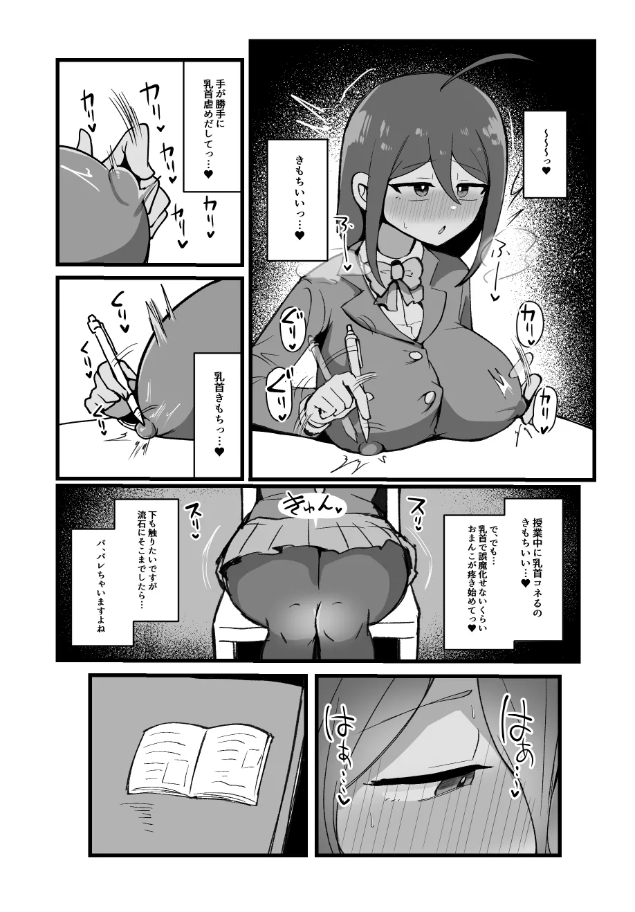 Kuri to chikubi ga kayu sugiru! ! ~-Sei-kan taisei kunren-hen ~ page 7 full
