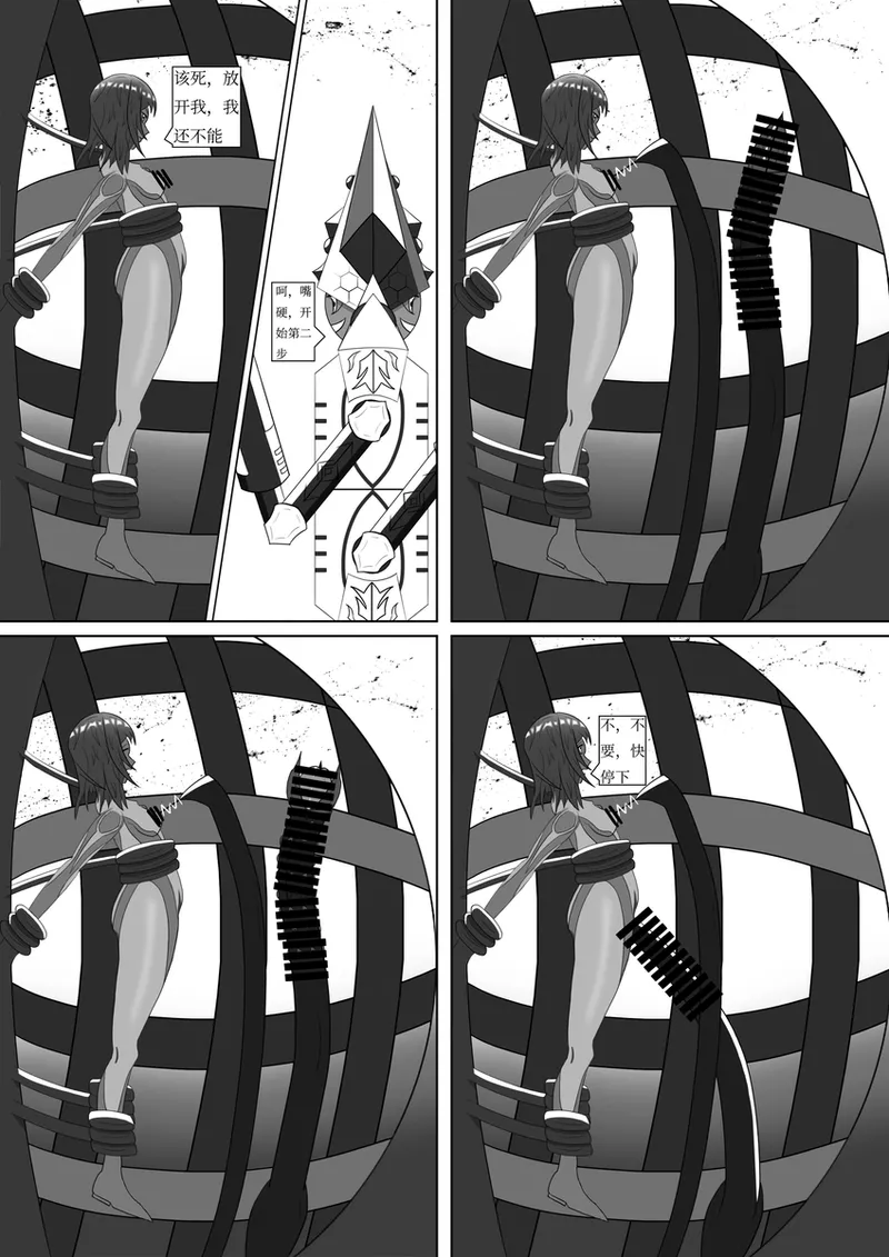 -拿子遭遇虚空生物截杀，拼尽全力无法战胜 page 4 full