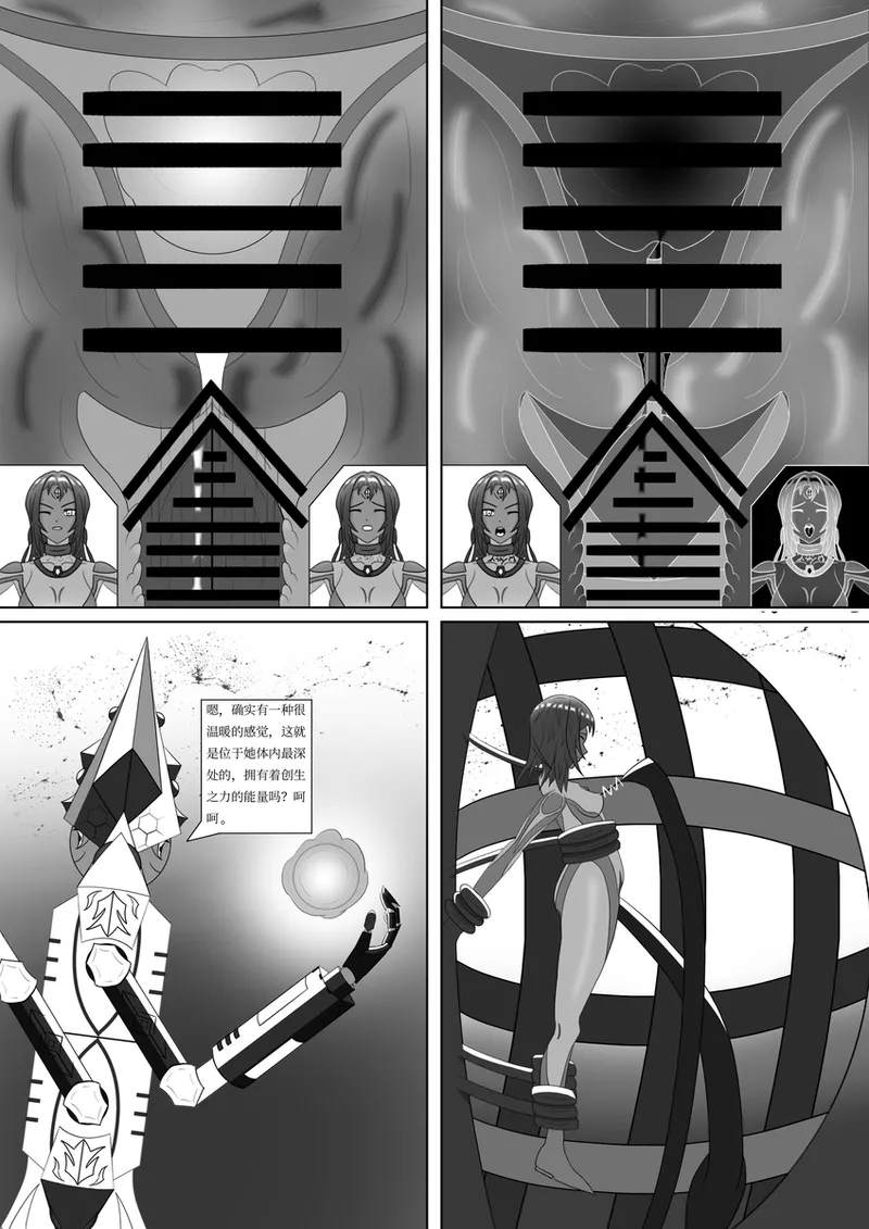 -拿子遭遇虚空生物截杀，拼尽全力无法战胜 page 5 full