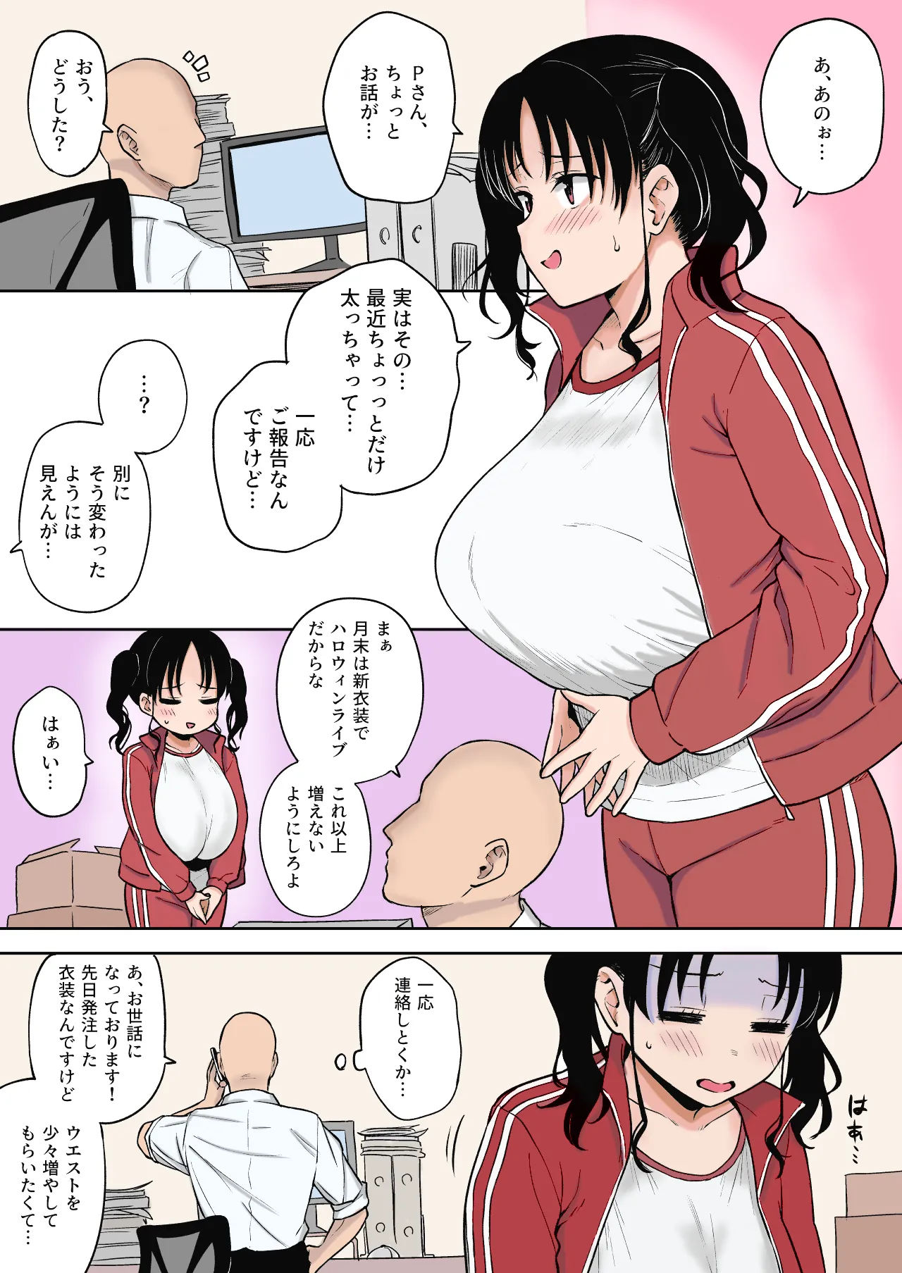 Halloween Live de Yarakashita Chounyuu Chika Idol-chan ni Oshioki Sex page 1 full