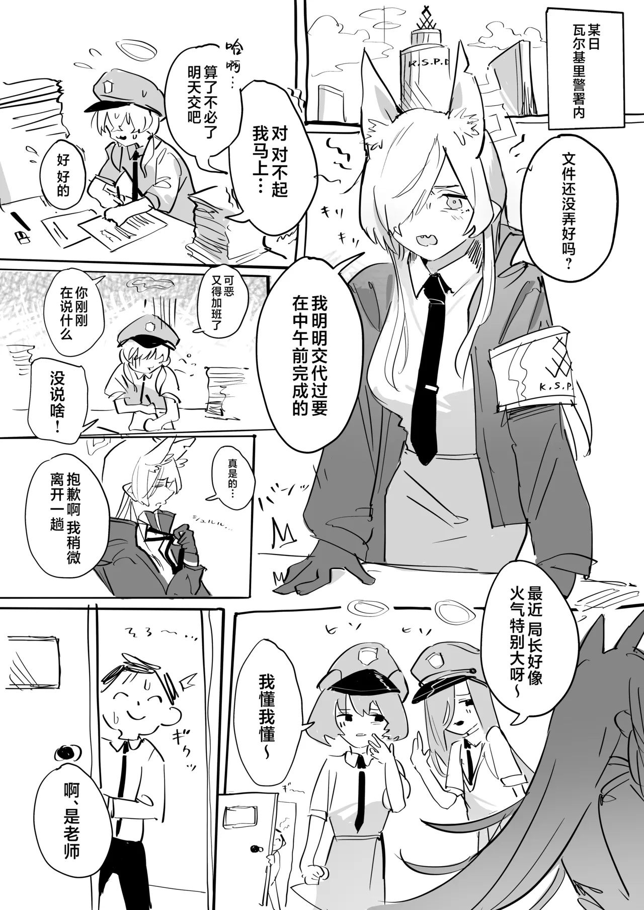 决定成为老师的专属雌犬!+后日谈 page 3 full