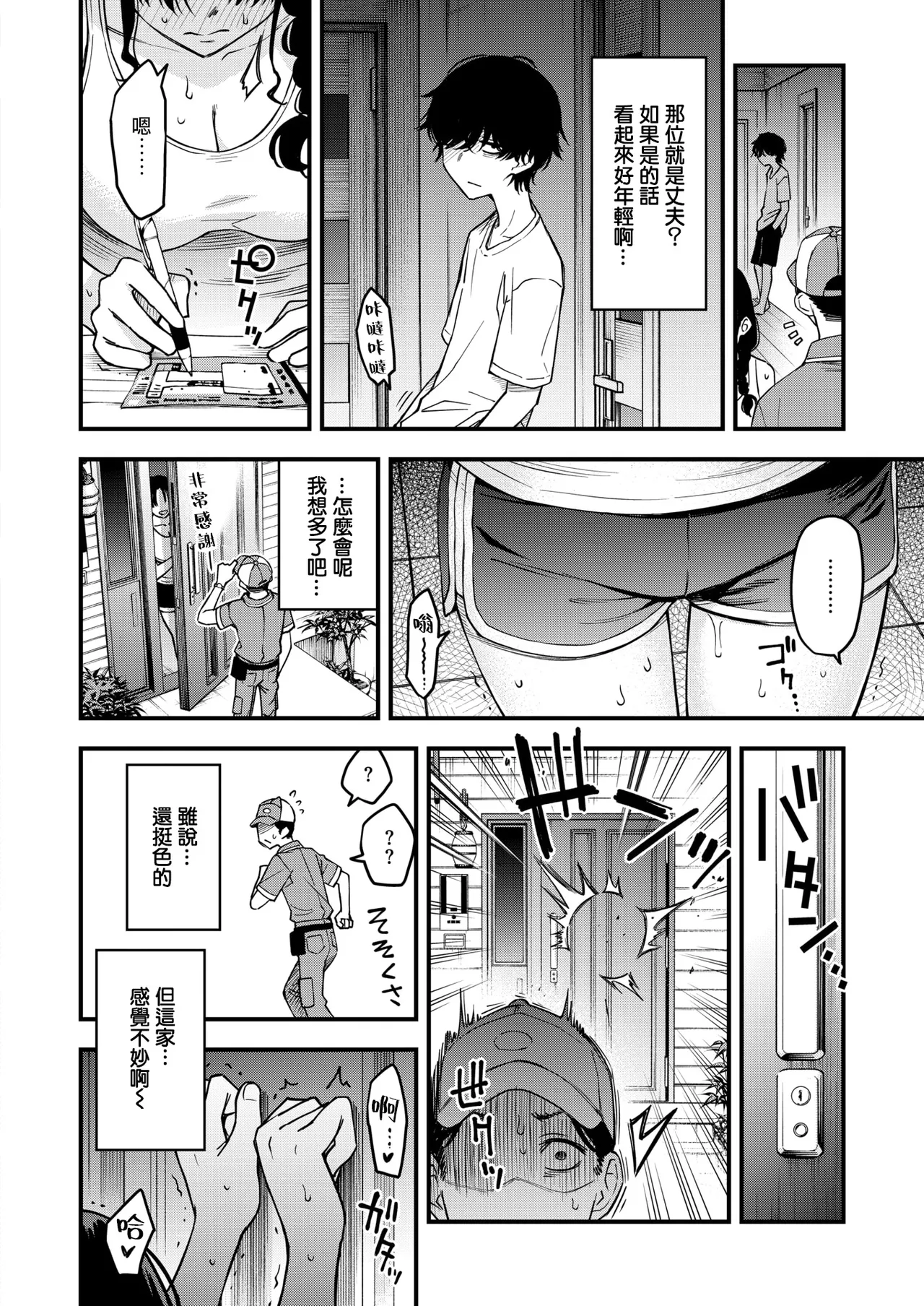 Nee-chan, Onaho ni Natteyo. Koupen page 3 full