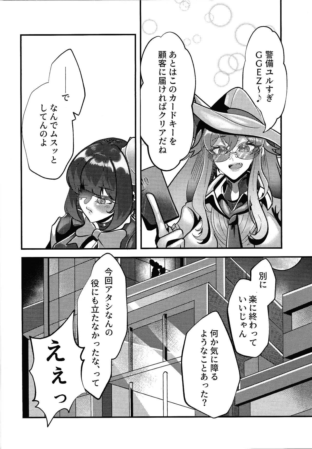 Evili：ps page 9 full