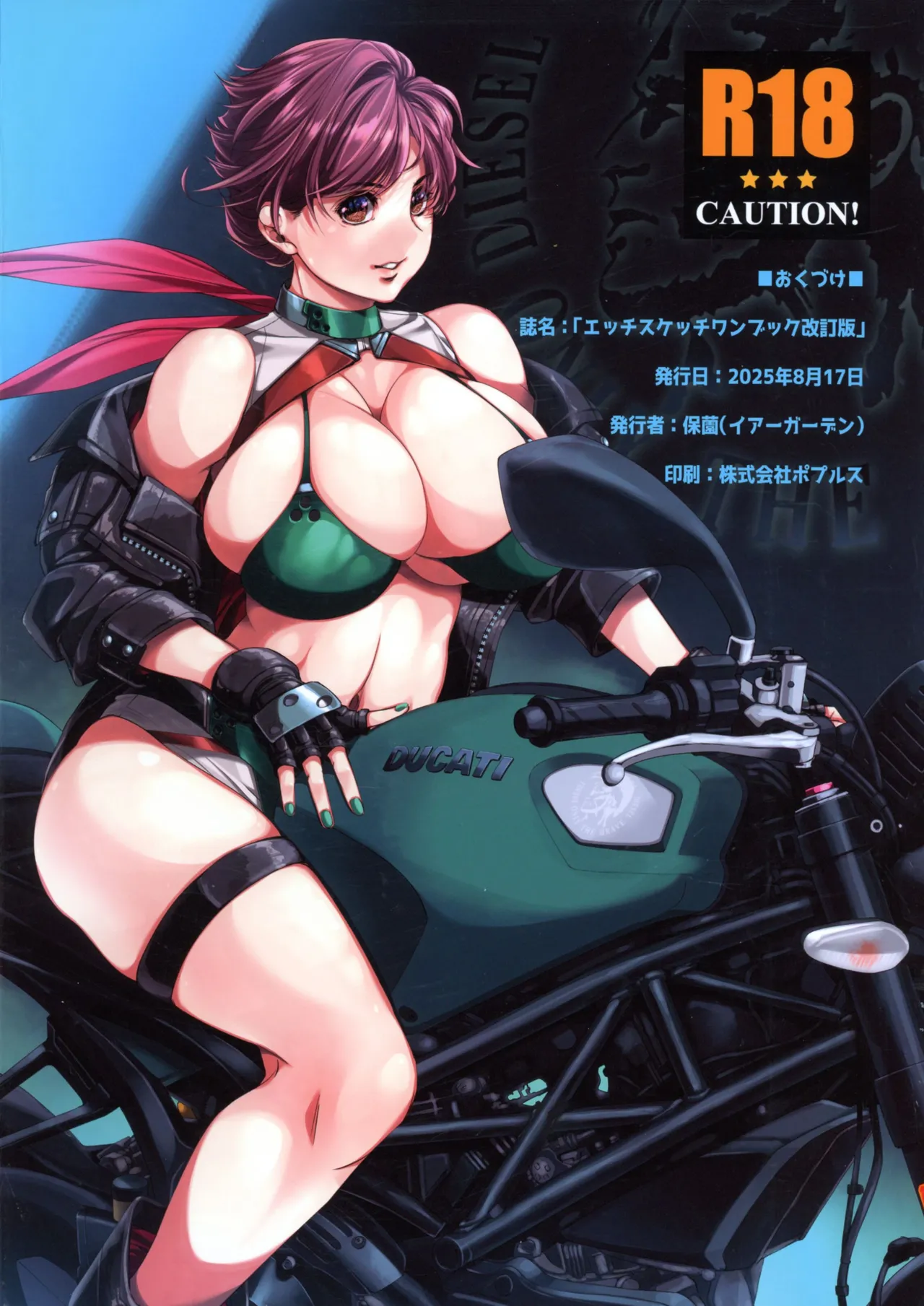 Etchi Sketch One Book Kaichouban page 2 full