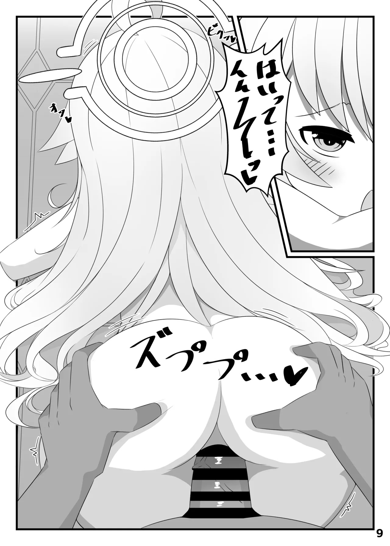 BluAca Ecchii Book page 8 full