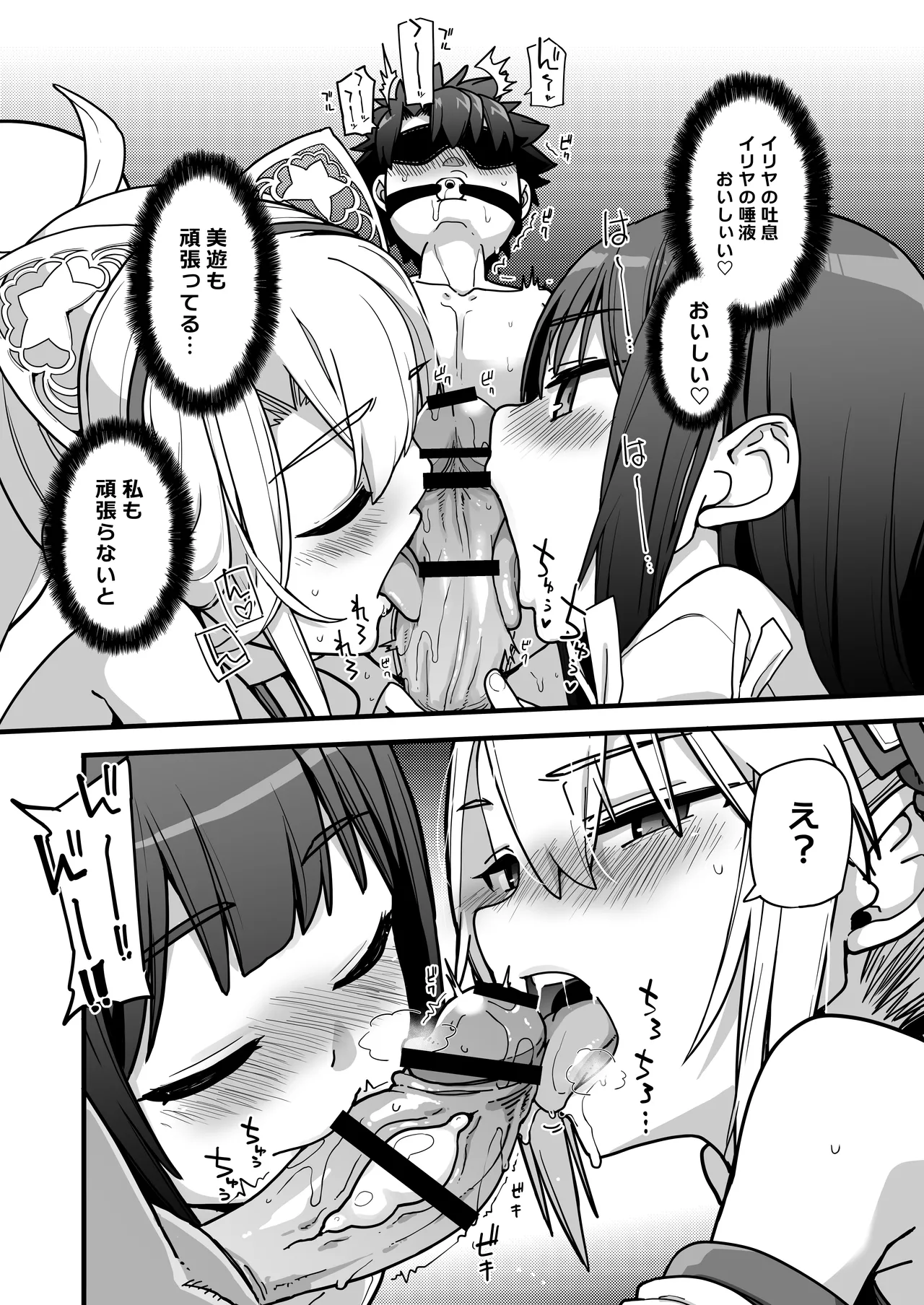 Inshuu Mura no Miko page 10 full