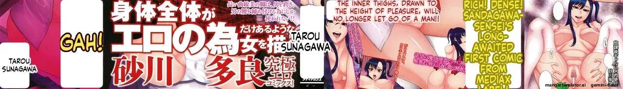 Houkago Galhame Nikubenki page 2 full