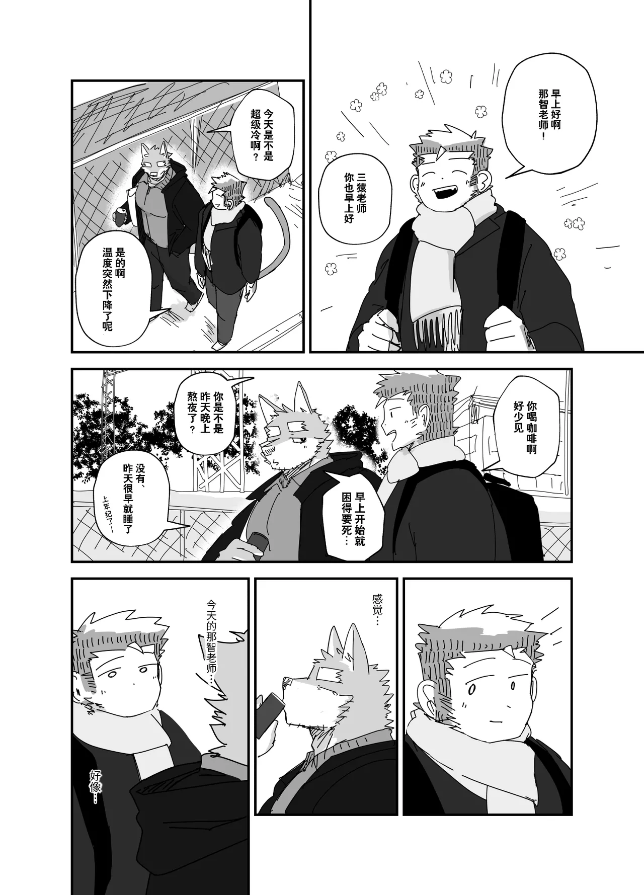 上班 page 3 full