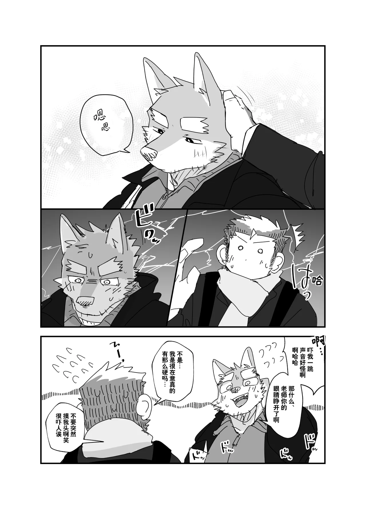 上班 page 4 full
