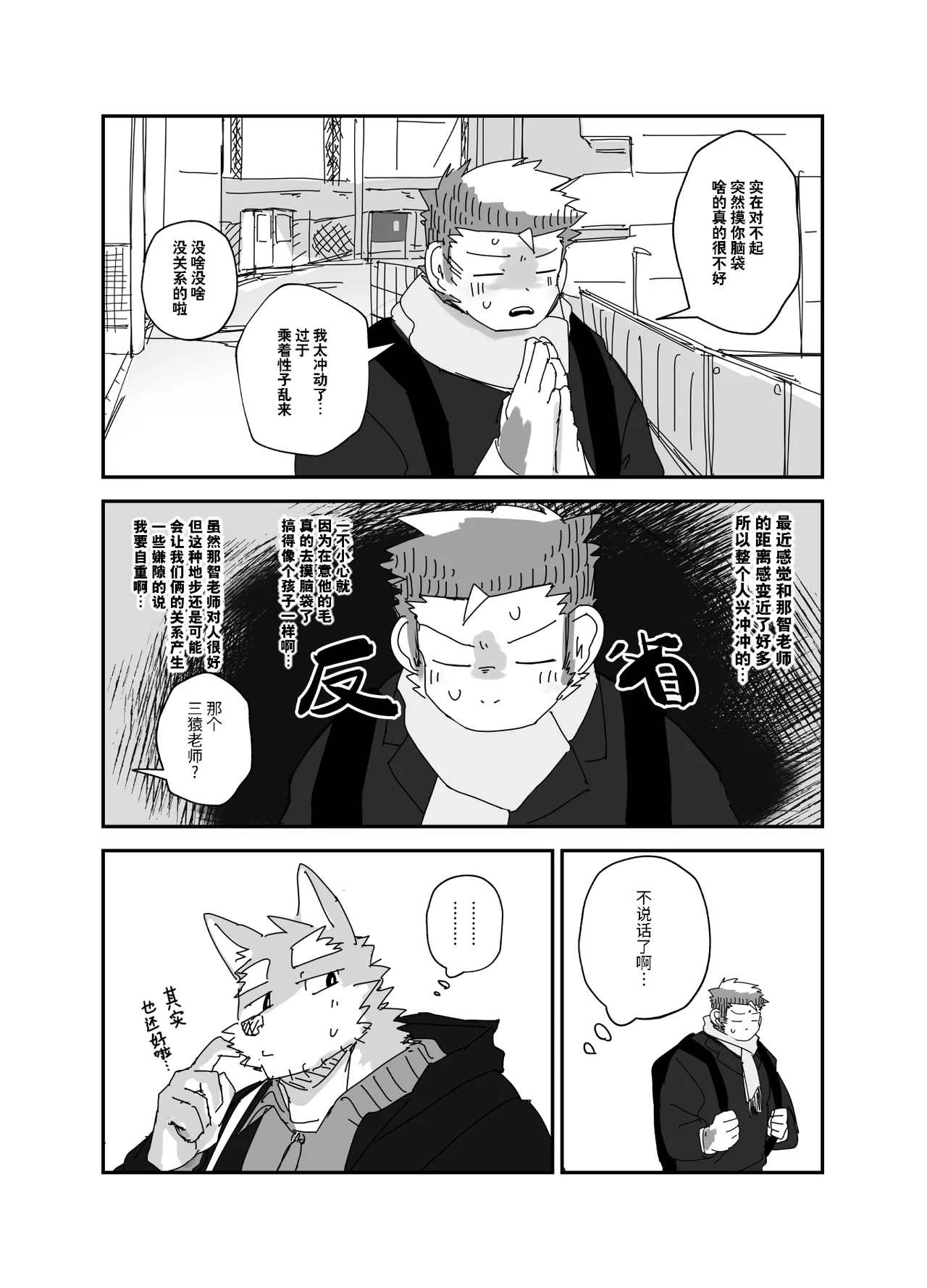 上班 page 5 full