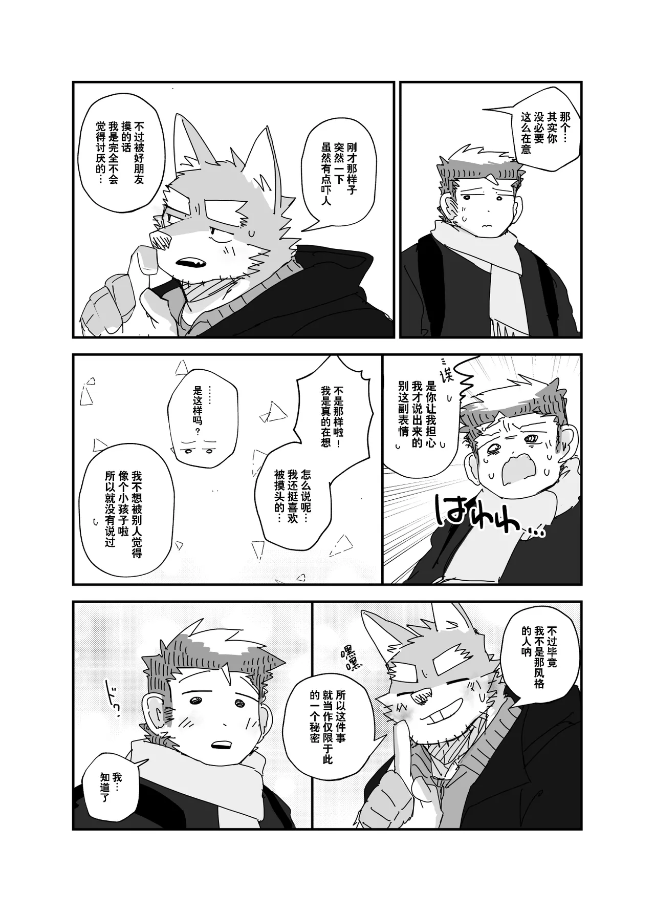 上班 page 6 full