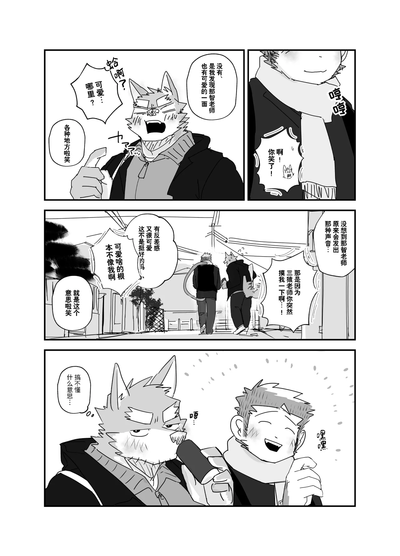 上班 page 7 full