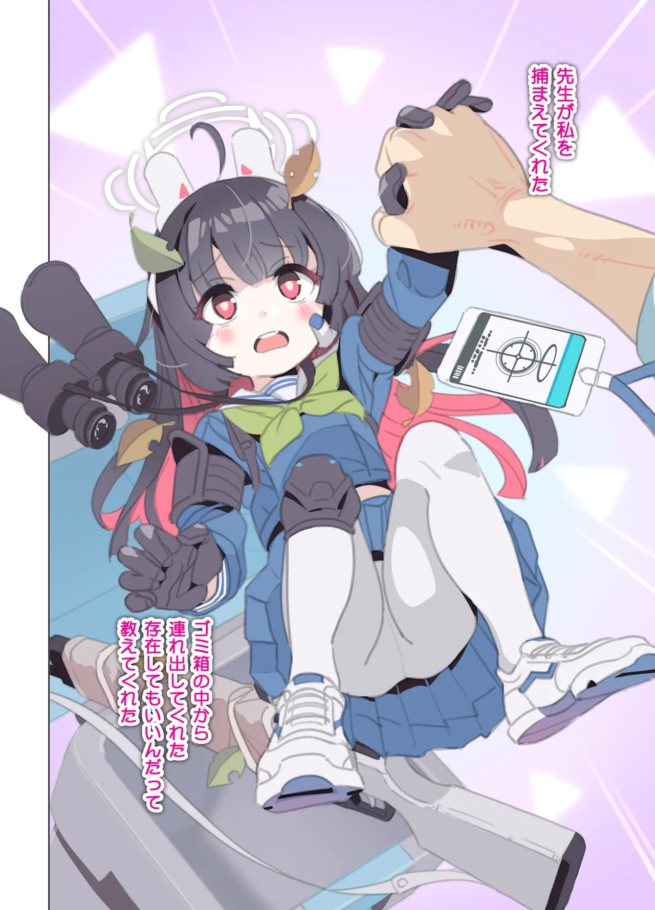 LOVE NEST Sensei to Oshiego no Tadareta Kankei page 4 full