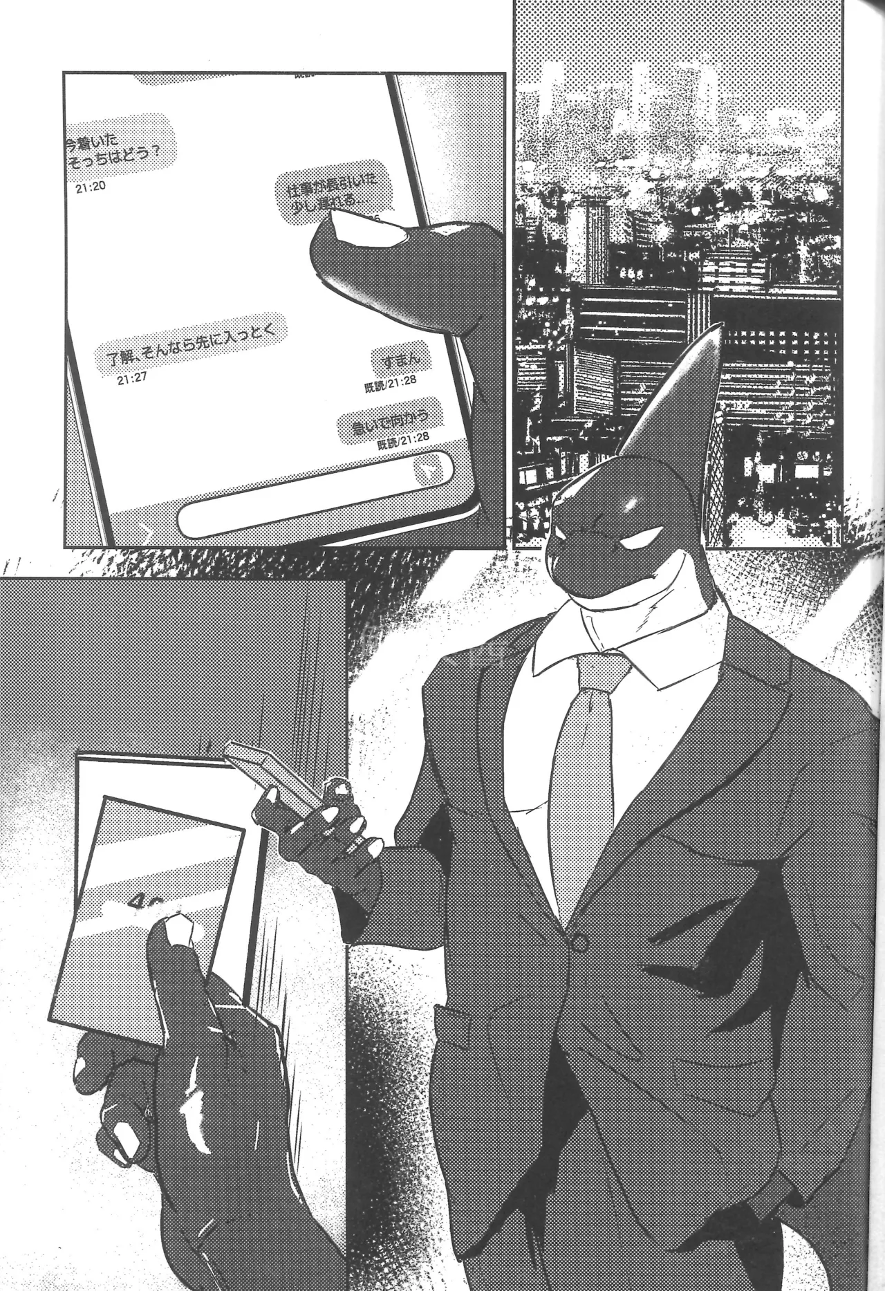 白布に沈む蒼 page 2 full