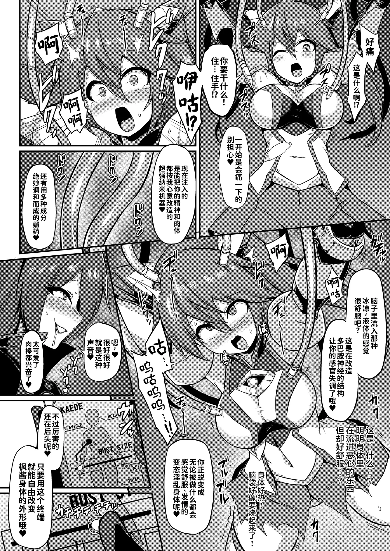 Seisou Kouki Sacred Flare -Kutsujoku no Kyousei Fukujuu Sennou- page 5 full