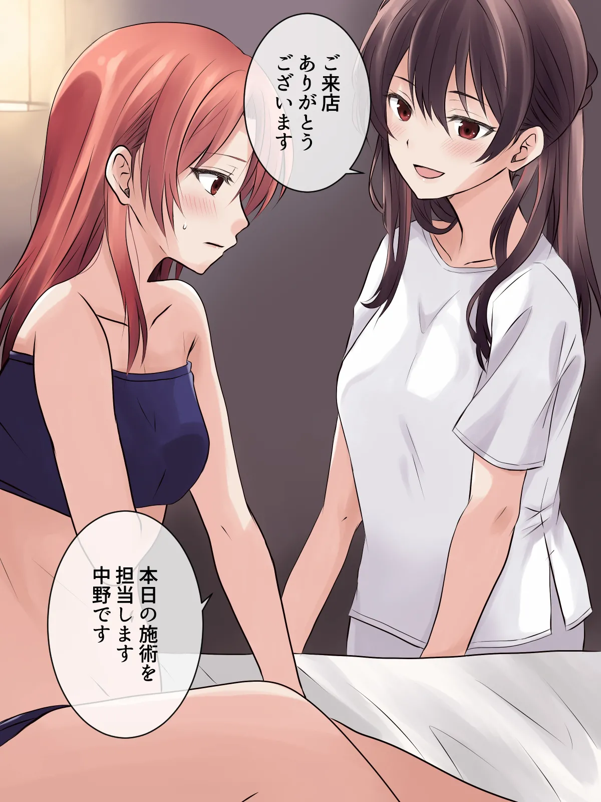 はじめての性感レズエステ page 3 full