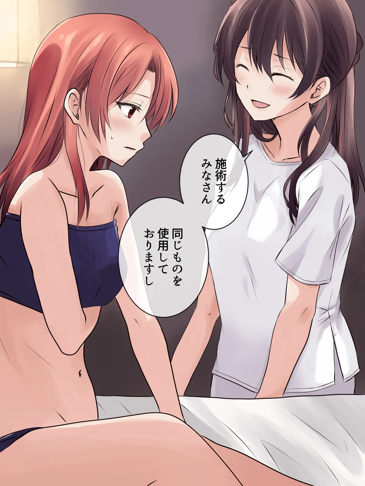 はじめての性感レズエステ page 8 full