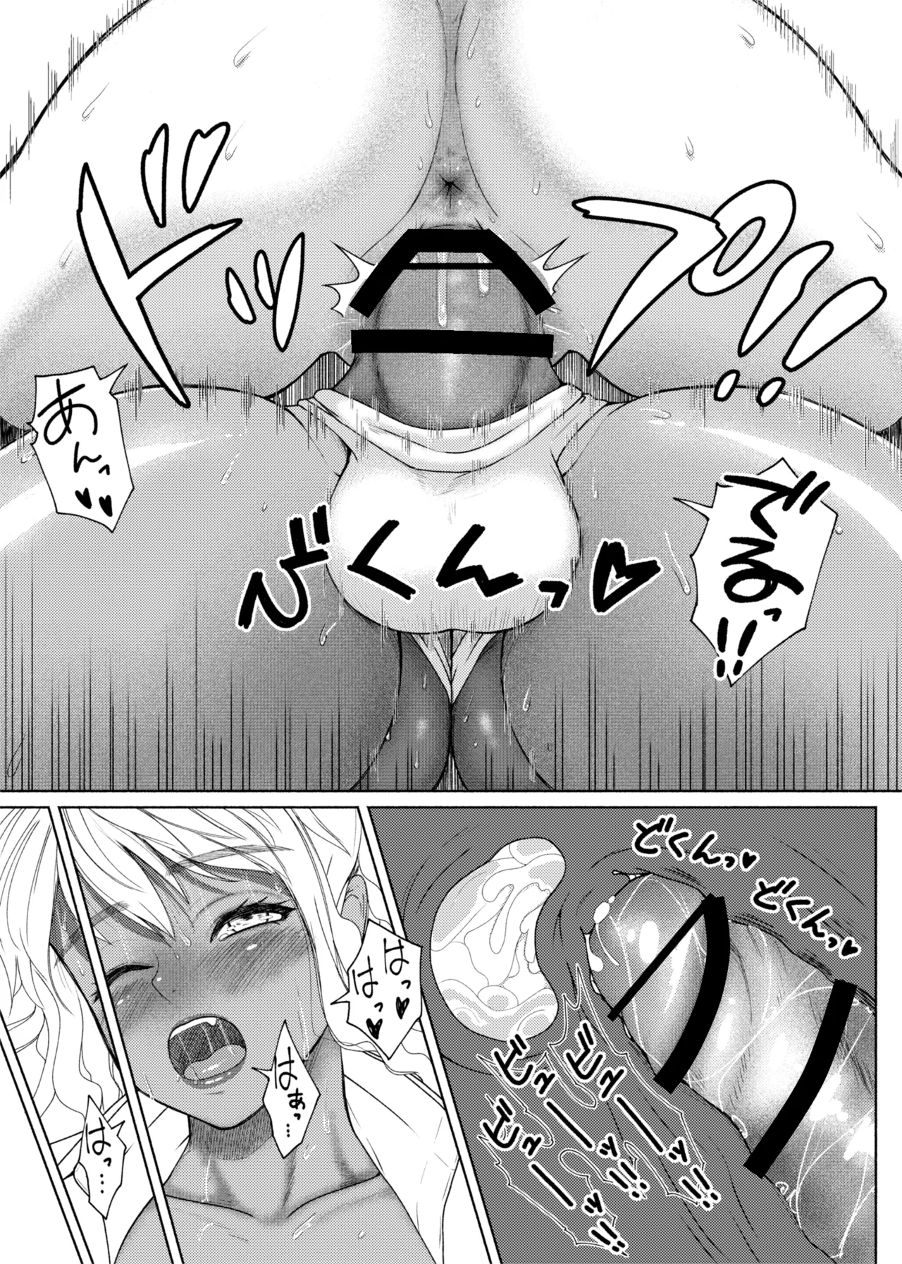 Ranka's Cold page 7 full