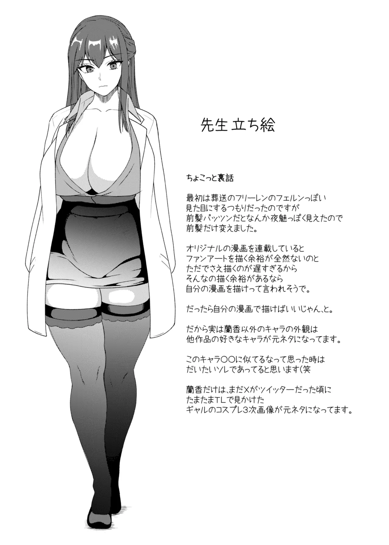 Ranka's Cold page 9 full