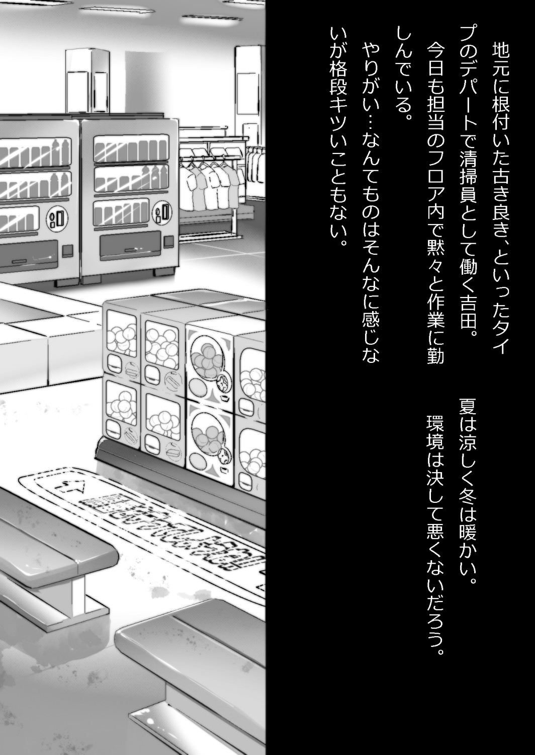 ギャル集団の取り巻きBと閉じ込められた page 2 full