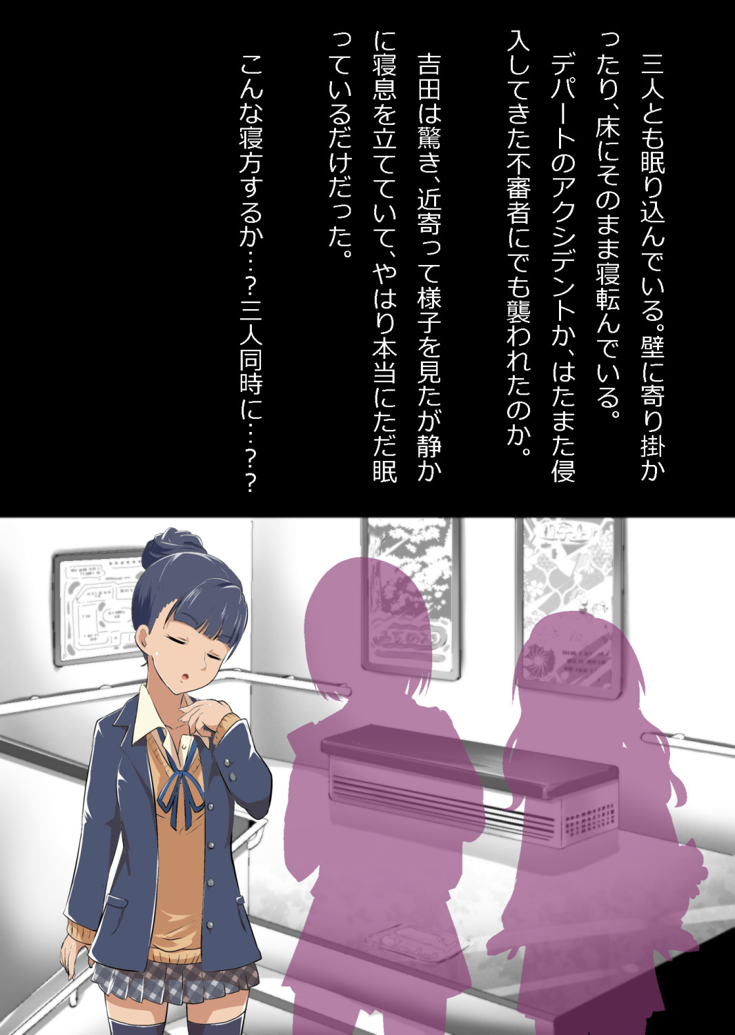 ギャル集団の取り巻きBと閉じ込められた page 7 full