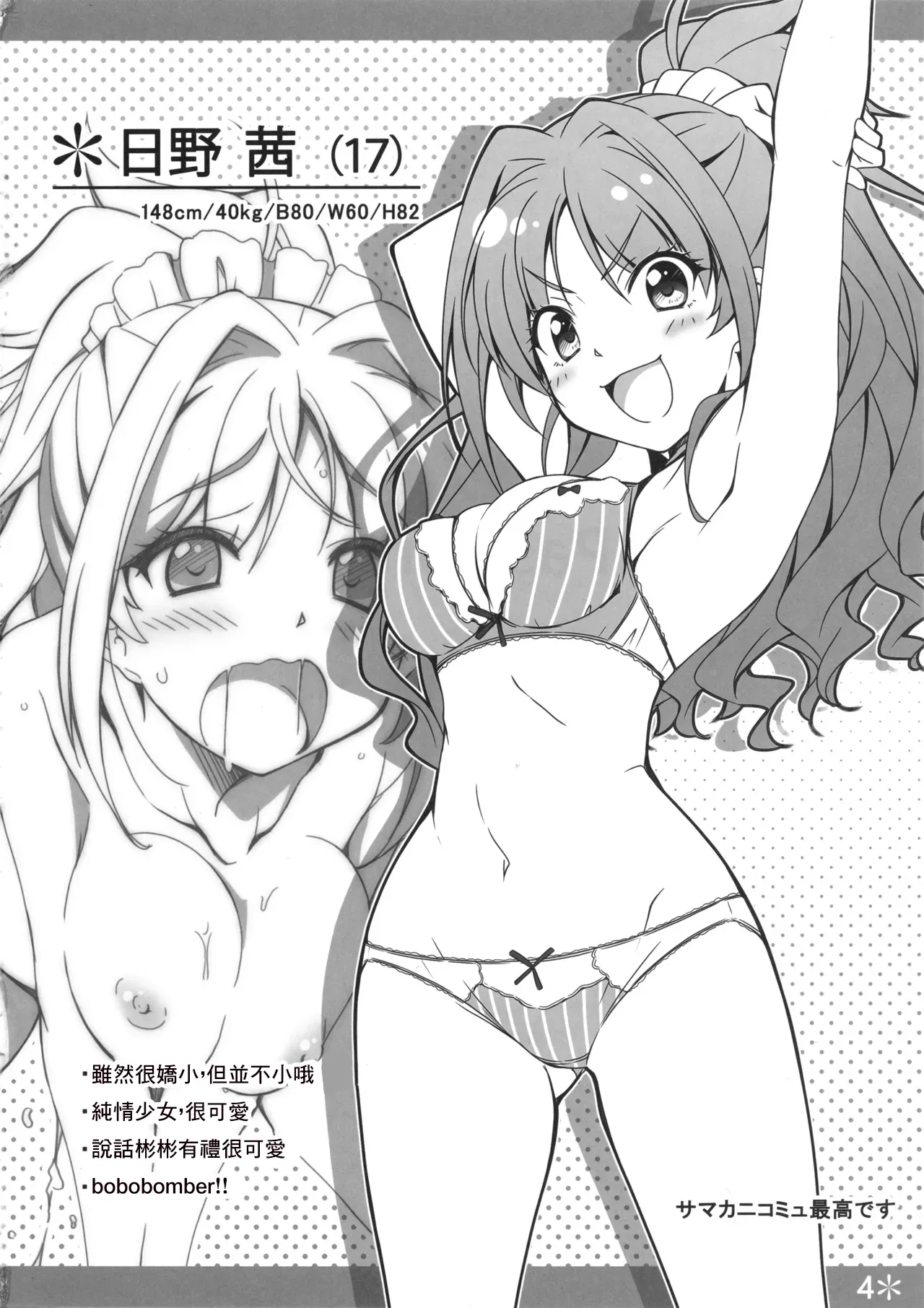 Passion 17!! page 2 full