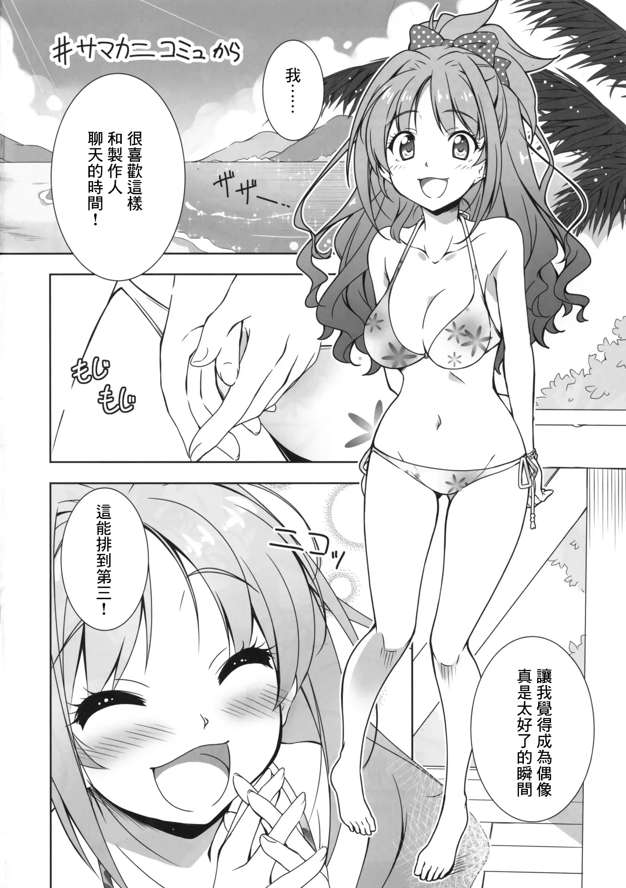 Passion 17!! page 8 full