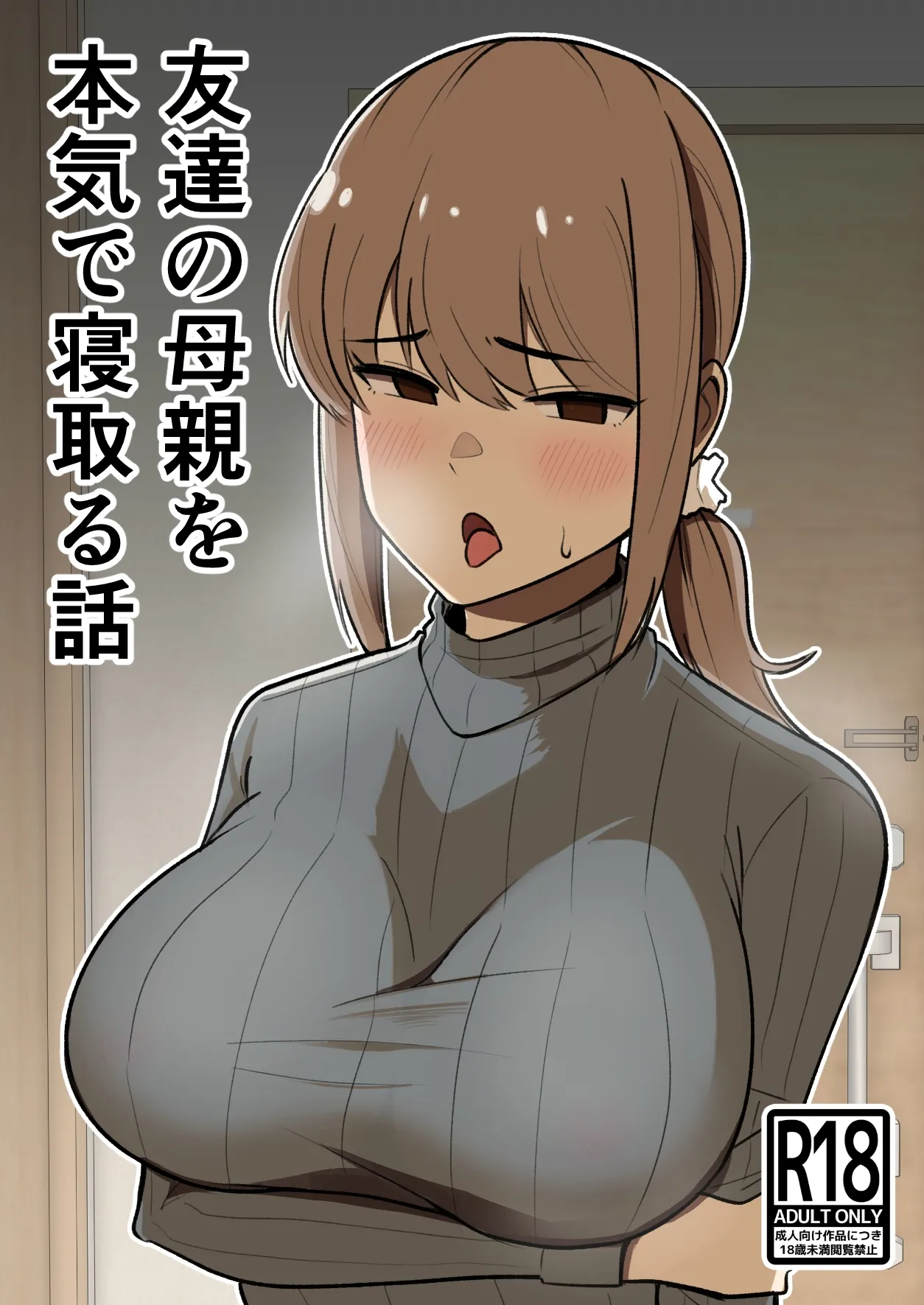 Tomodachi no Hahaoya o Honki de Netoru Hanashi | Story About Seriously Cucking My Friend's Mom page 1 full