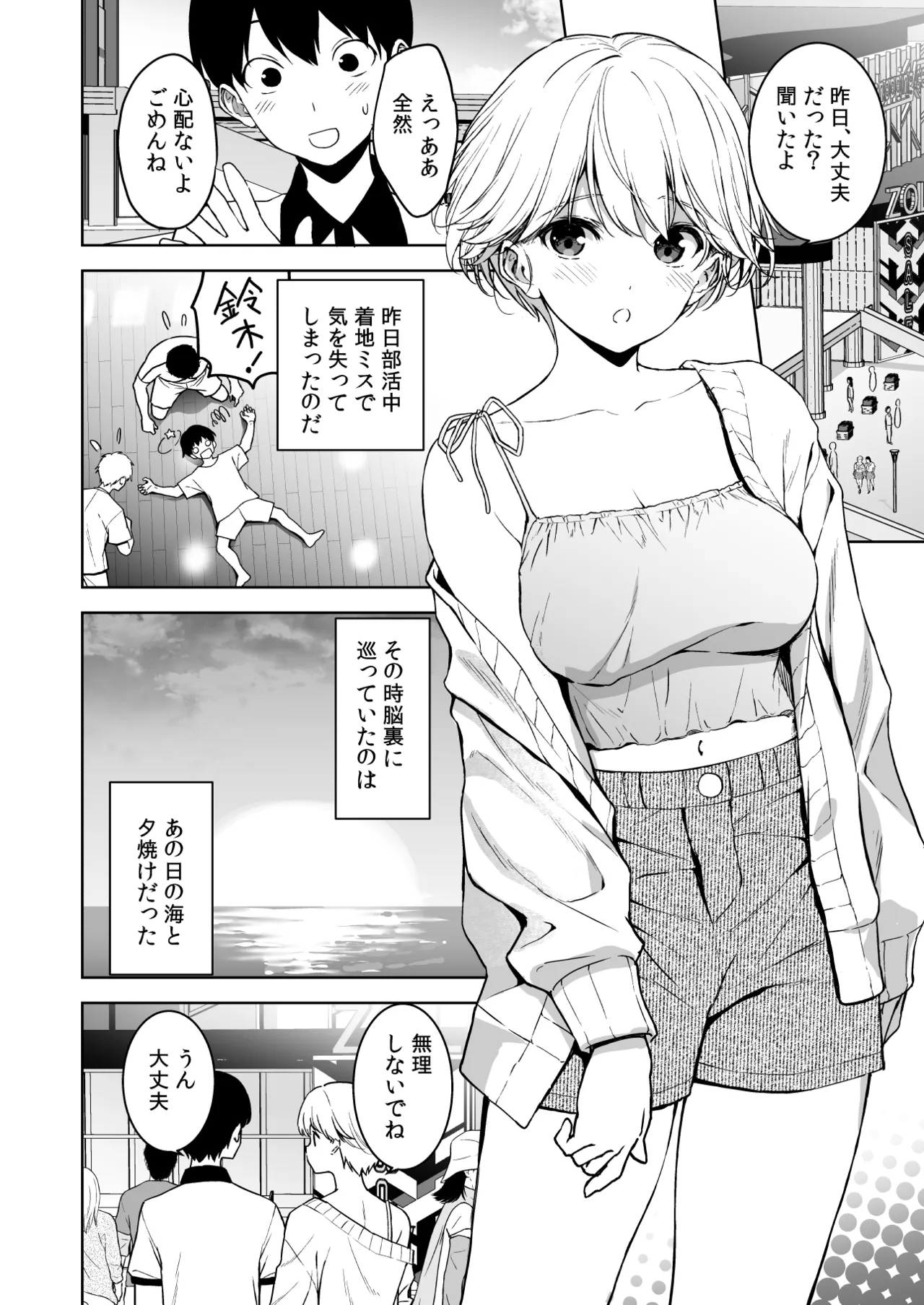 Binyuu no Kanojo ga Iru no ni Taisoubu no Bakunyuu ga Sasottekuru 3 page 9 full