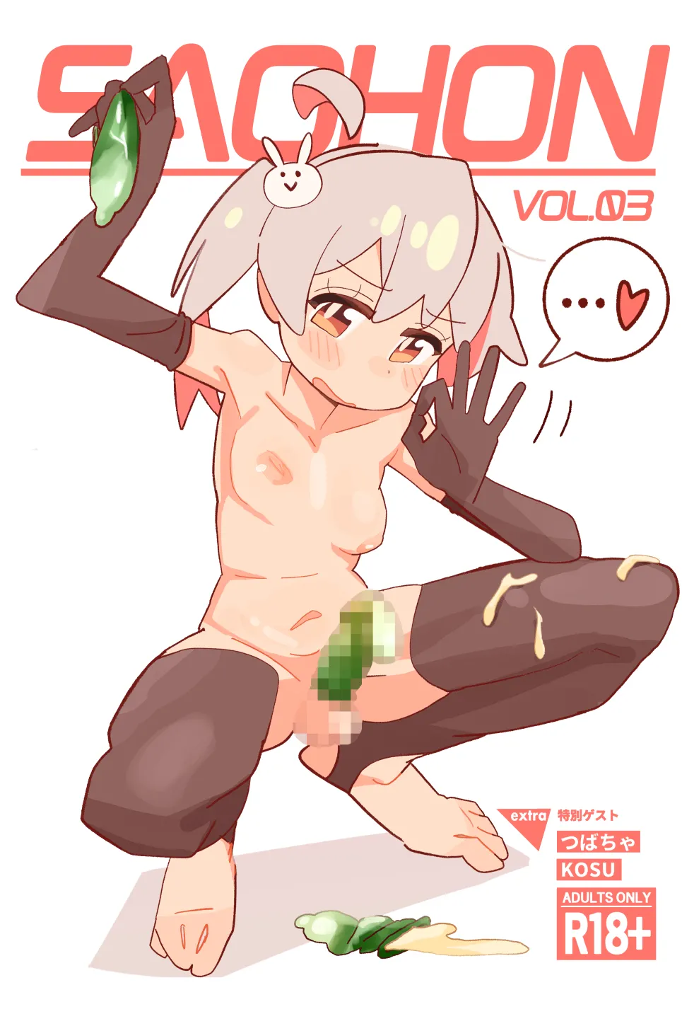 SAOHON 3 page 1 full