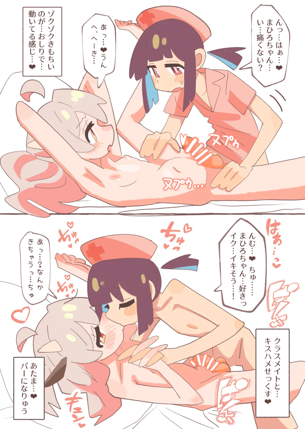 SAOHON 3 page 9 full