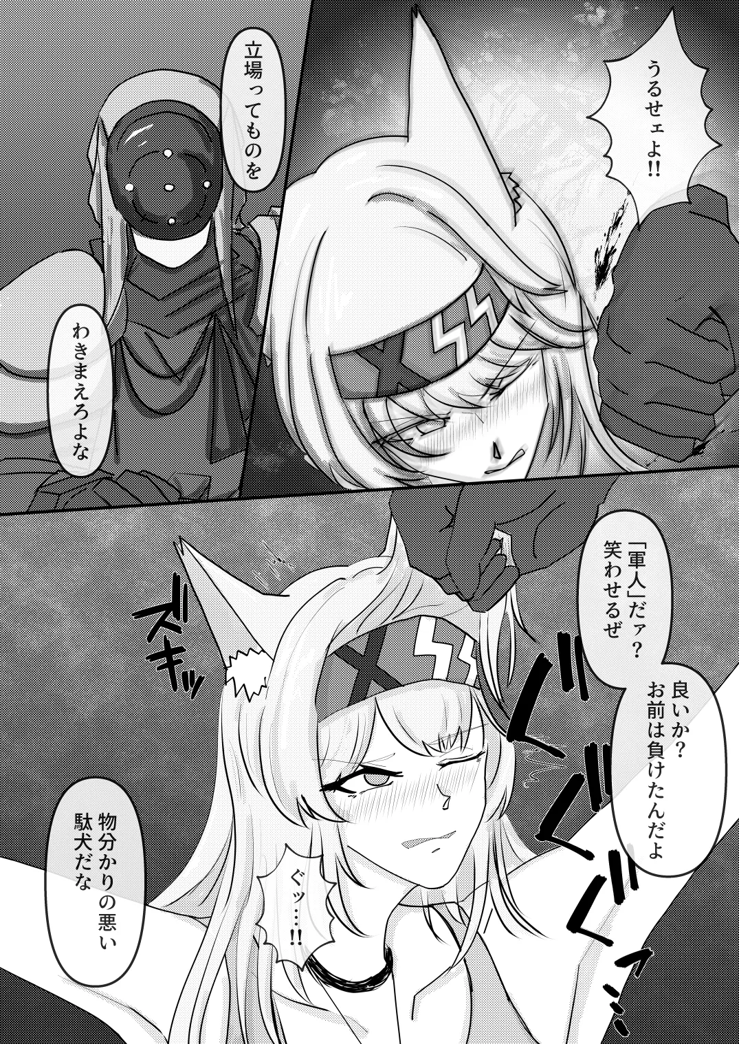 Captain Horn Defeat and Humiliation Doujinshi page 6 full