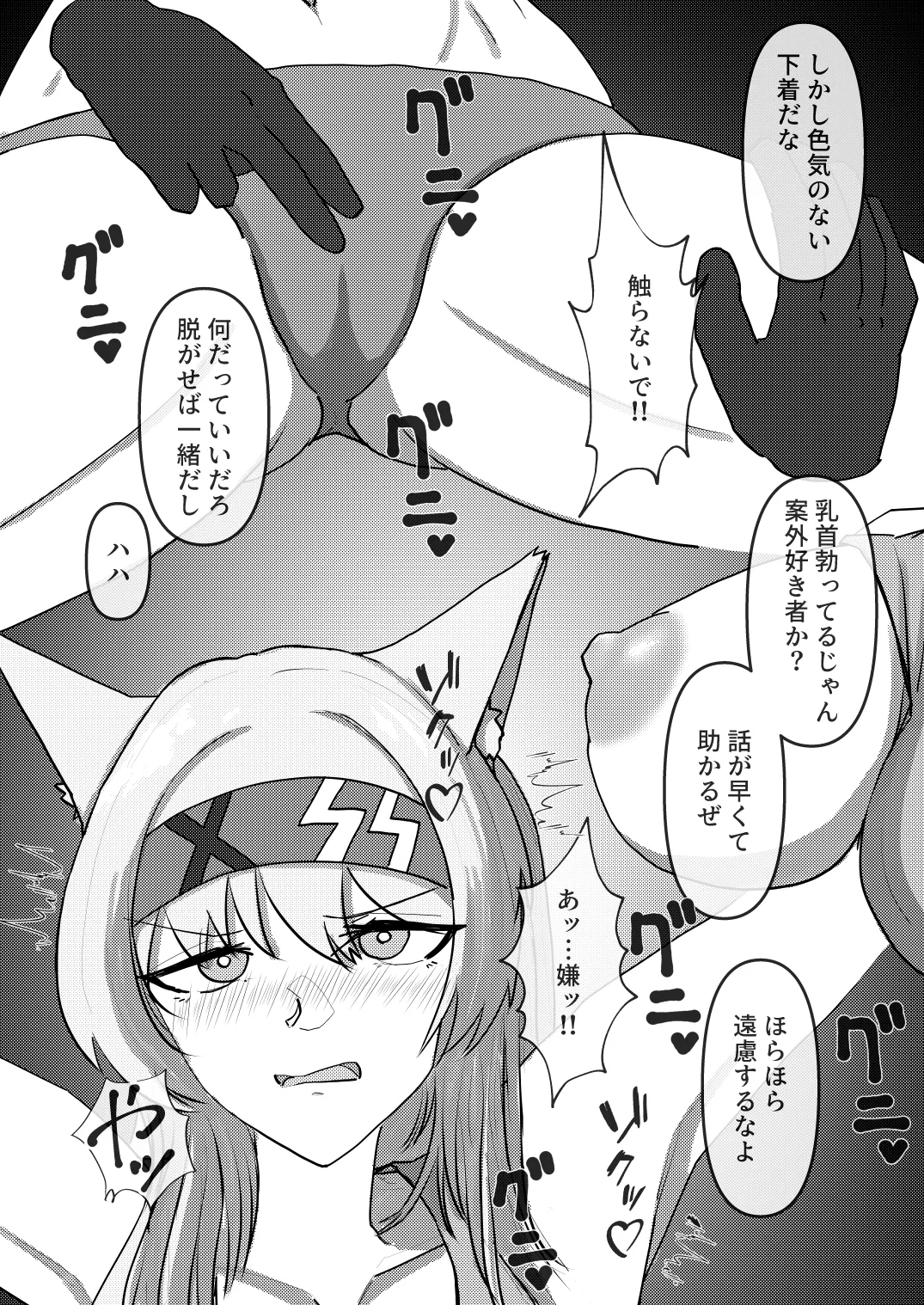 Captain Horn Defeat and Humiliation Doujinshi page 8 full