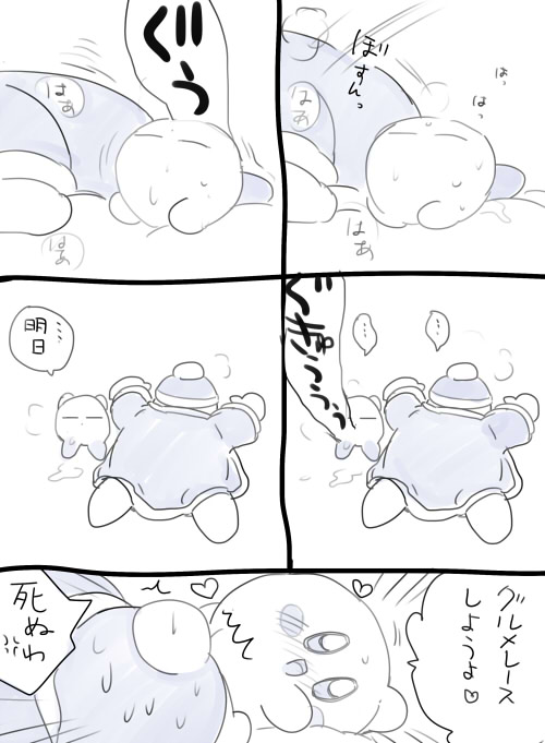 King Dedede x Kirby page 7 full