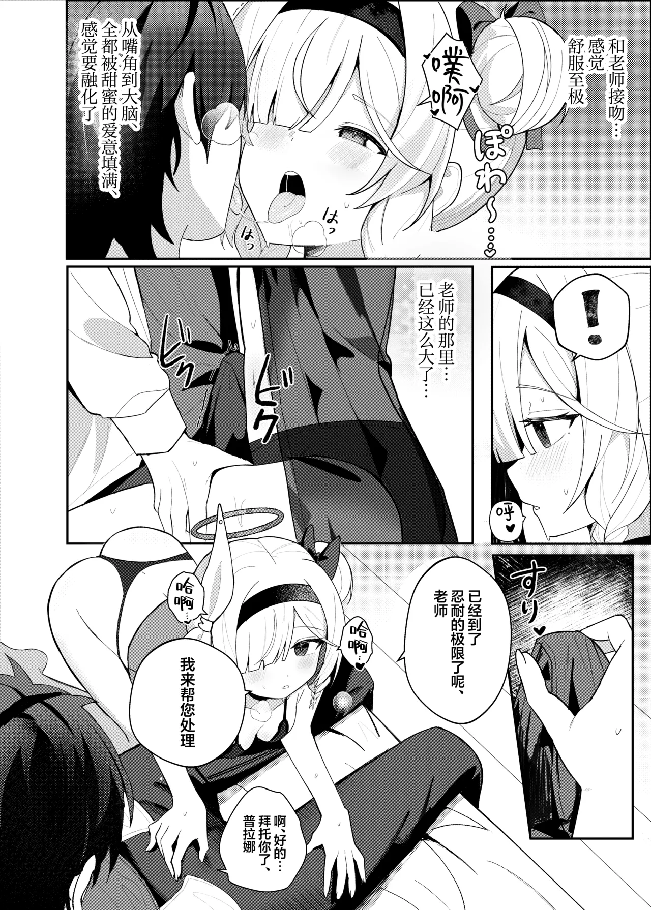 Kono Yoru, Hana wa Somari | 今夜、花渐染 page 10 full