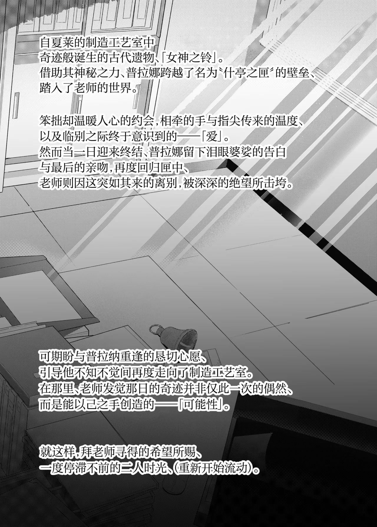 Kono Yoru, Hana wa Somari | 今夜、花渐染 page 3 full