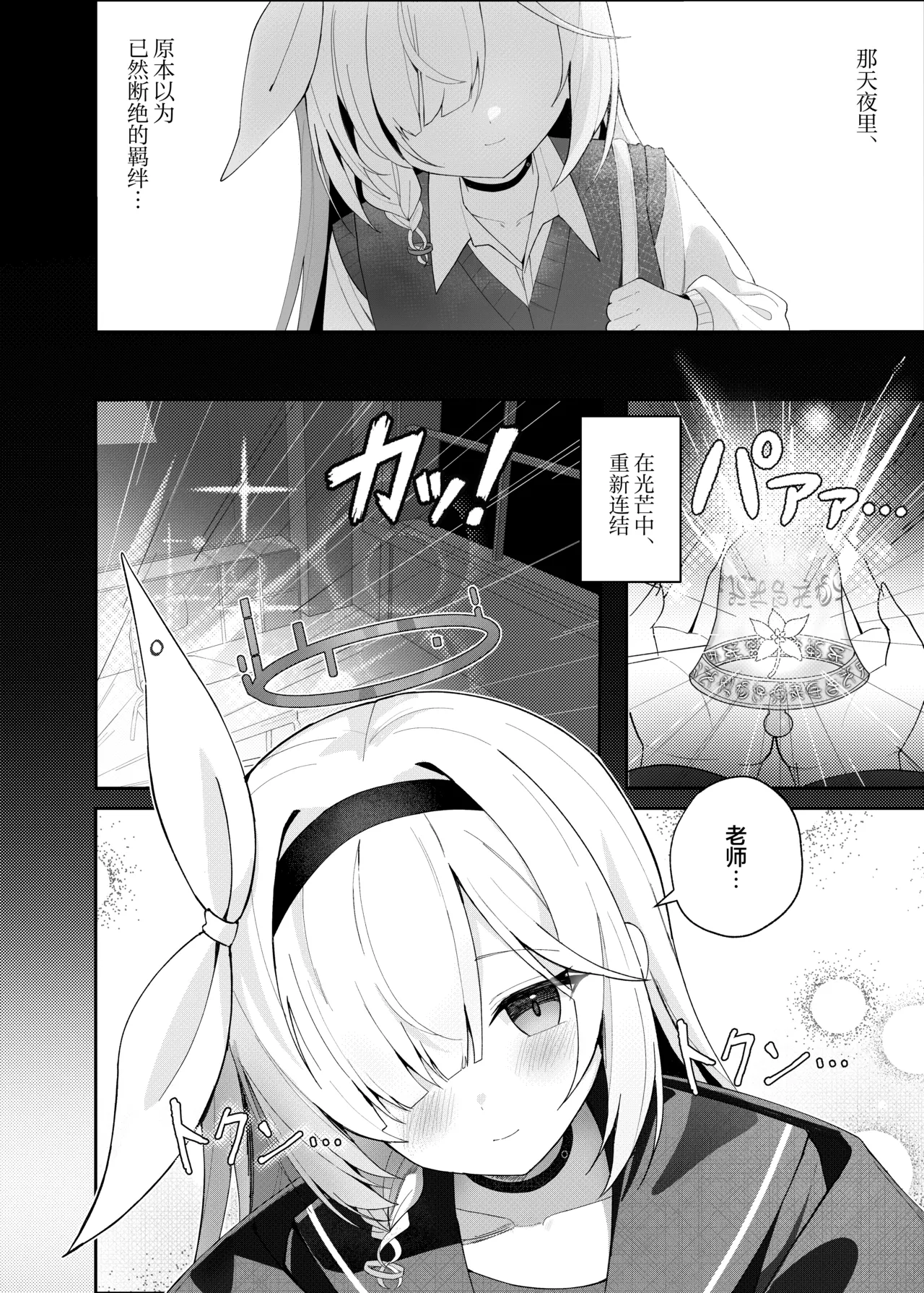 Kono Yoru, Hana wa Somari | 今夜、花渐染 page 4 full