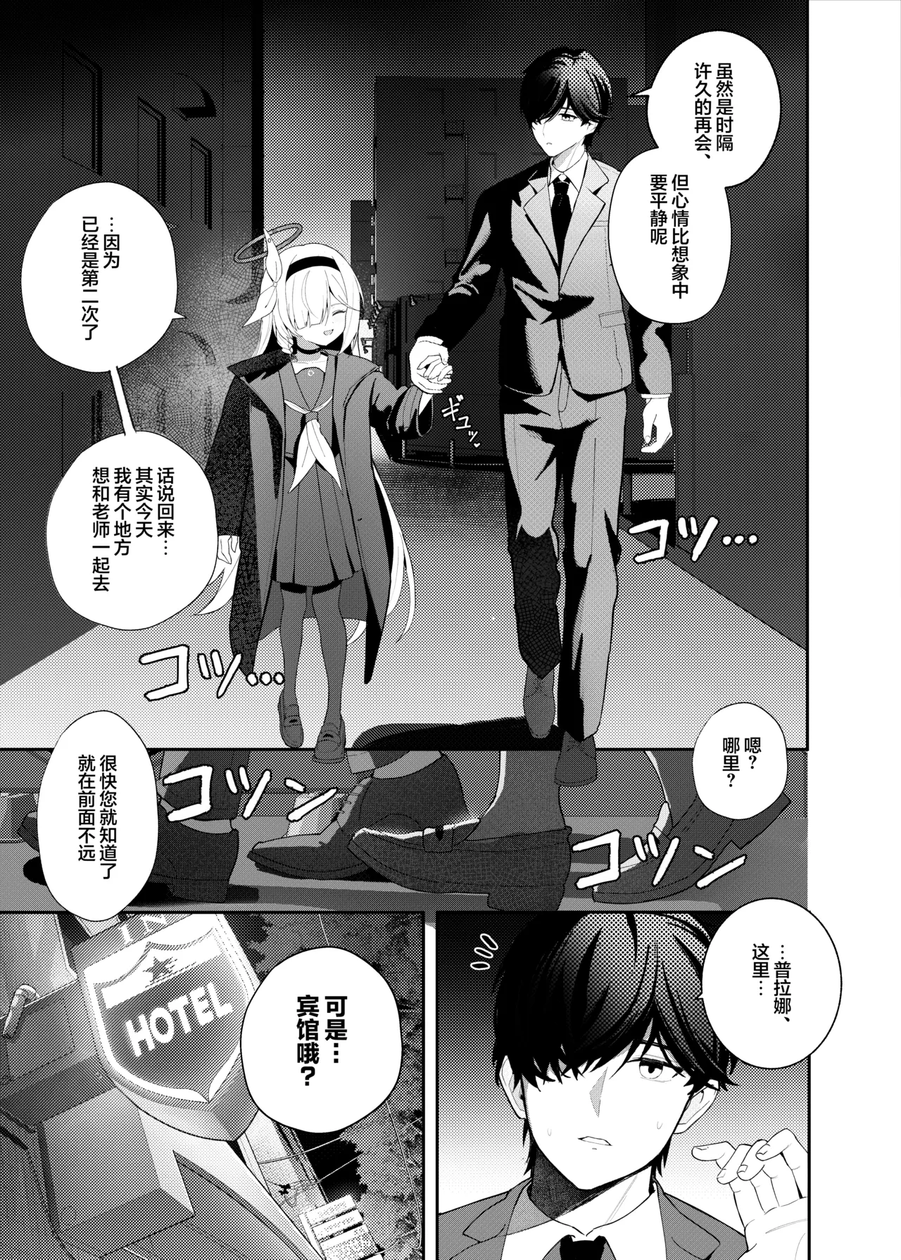 Kono Yoru, Hana wa Somari | 今夜、花渐染 page 5 full