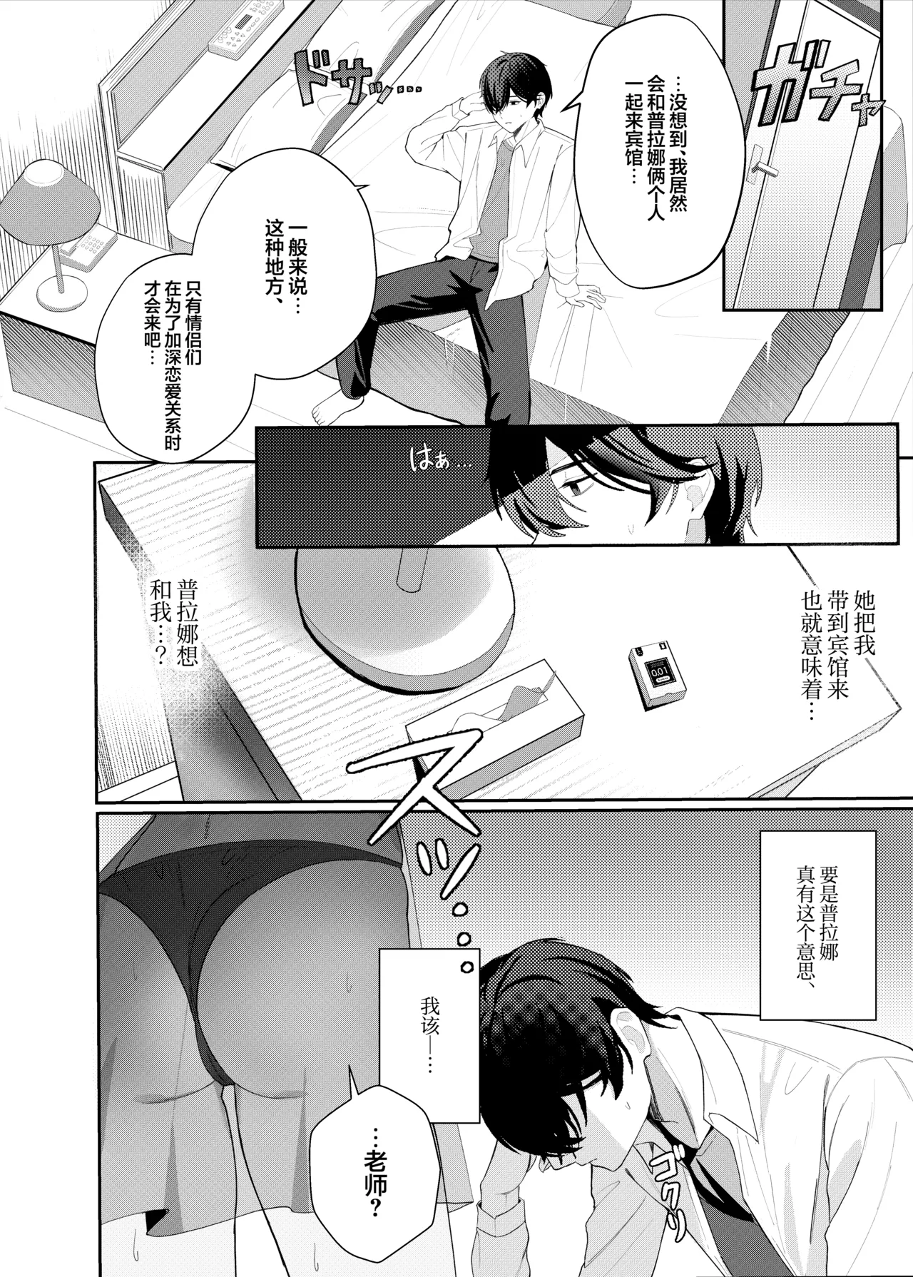 Kono Yoru, Hana wa Somari | 今夜、花渐染 page 6 full