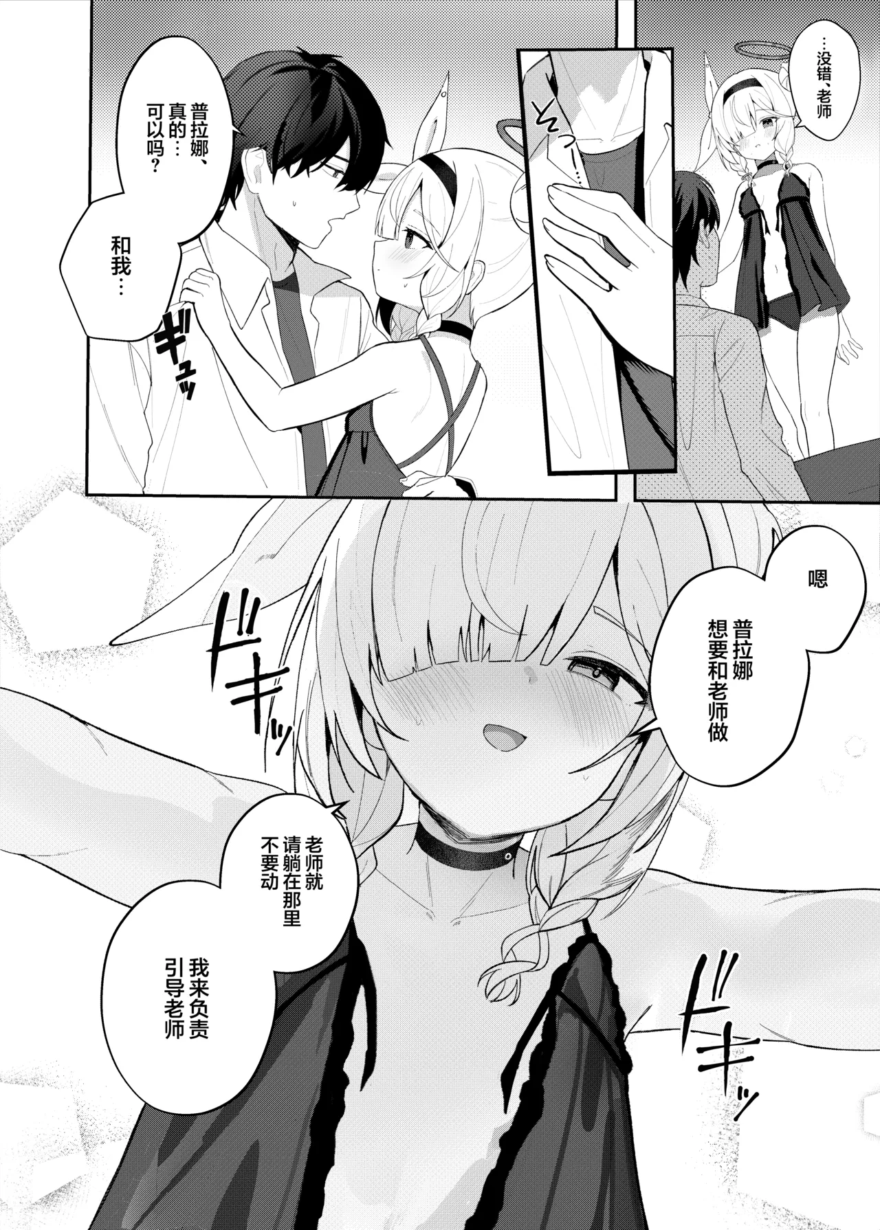 Kono Yoru, Hana wa Somari | 今夜、花渐染 page 8 full