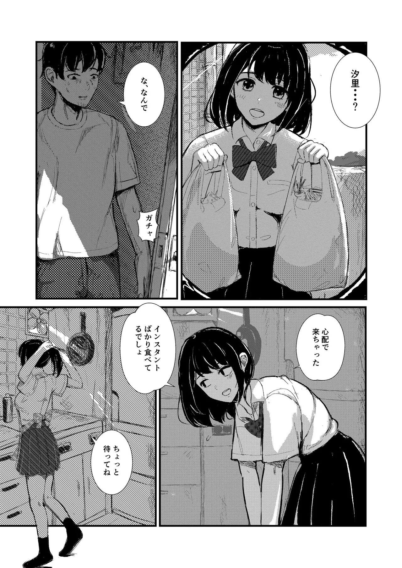 come rain or come shine page 4 full