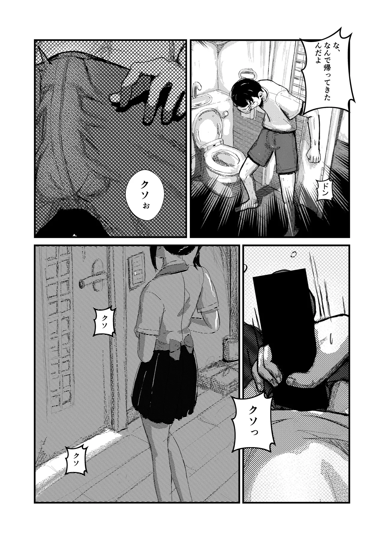 come rain or come shine page 6 full