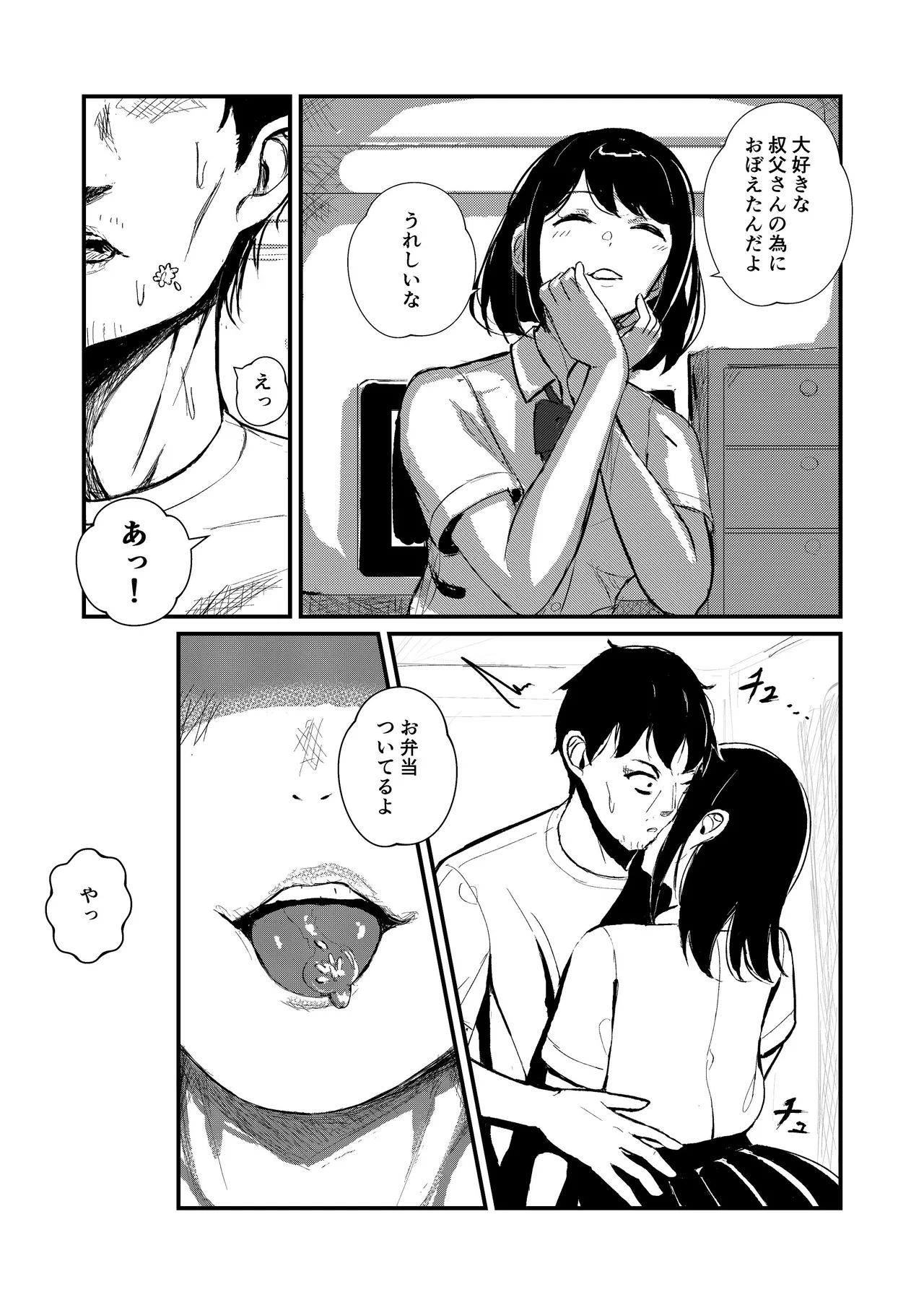 come rain or come shine page 8 full