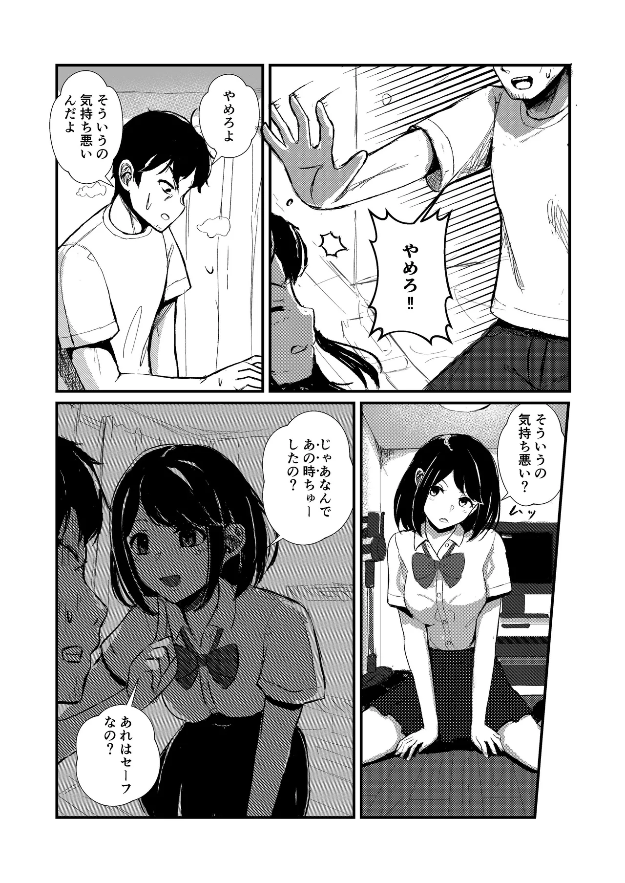 come rain or come shine page 9 full