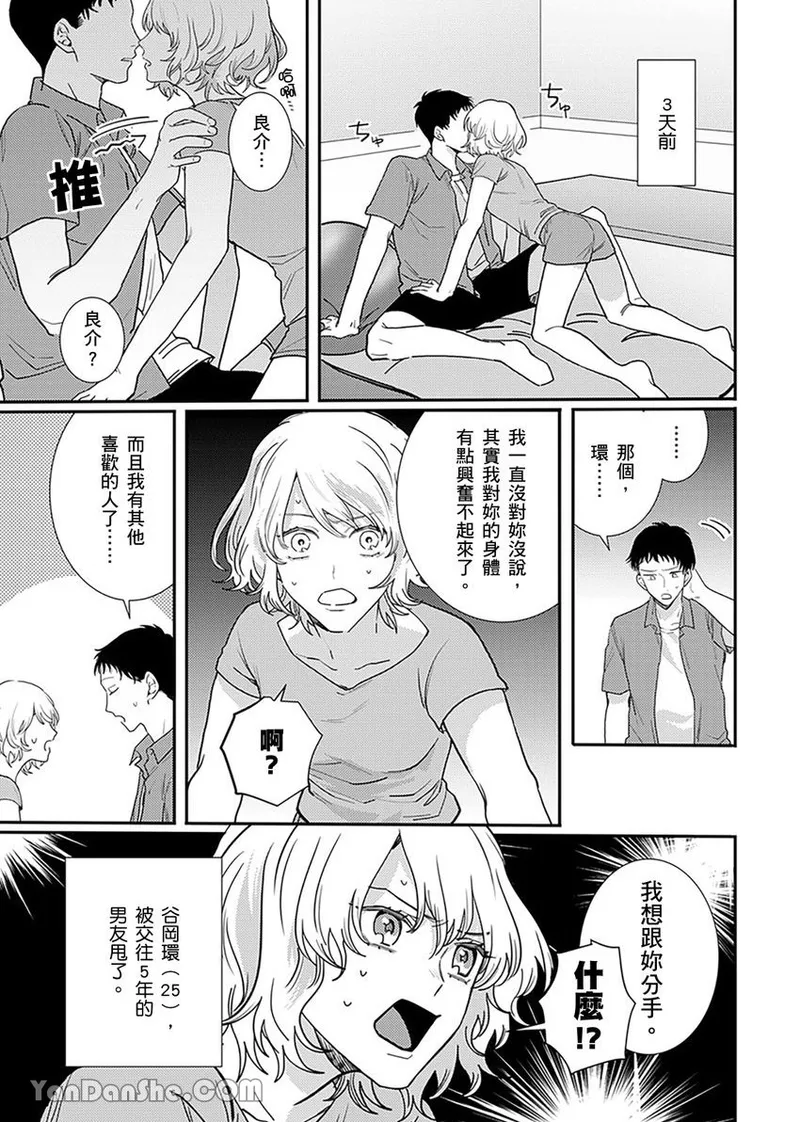 【藤倉レモン】青梅竹馬的胸肌既溫柔又狡猾～韓流美男一對一私人健身課程未免太刺激～ page 2 full