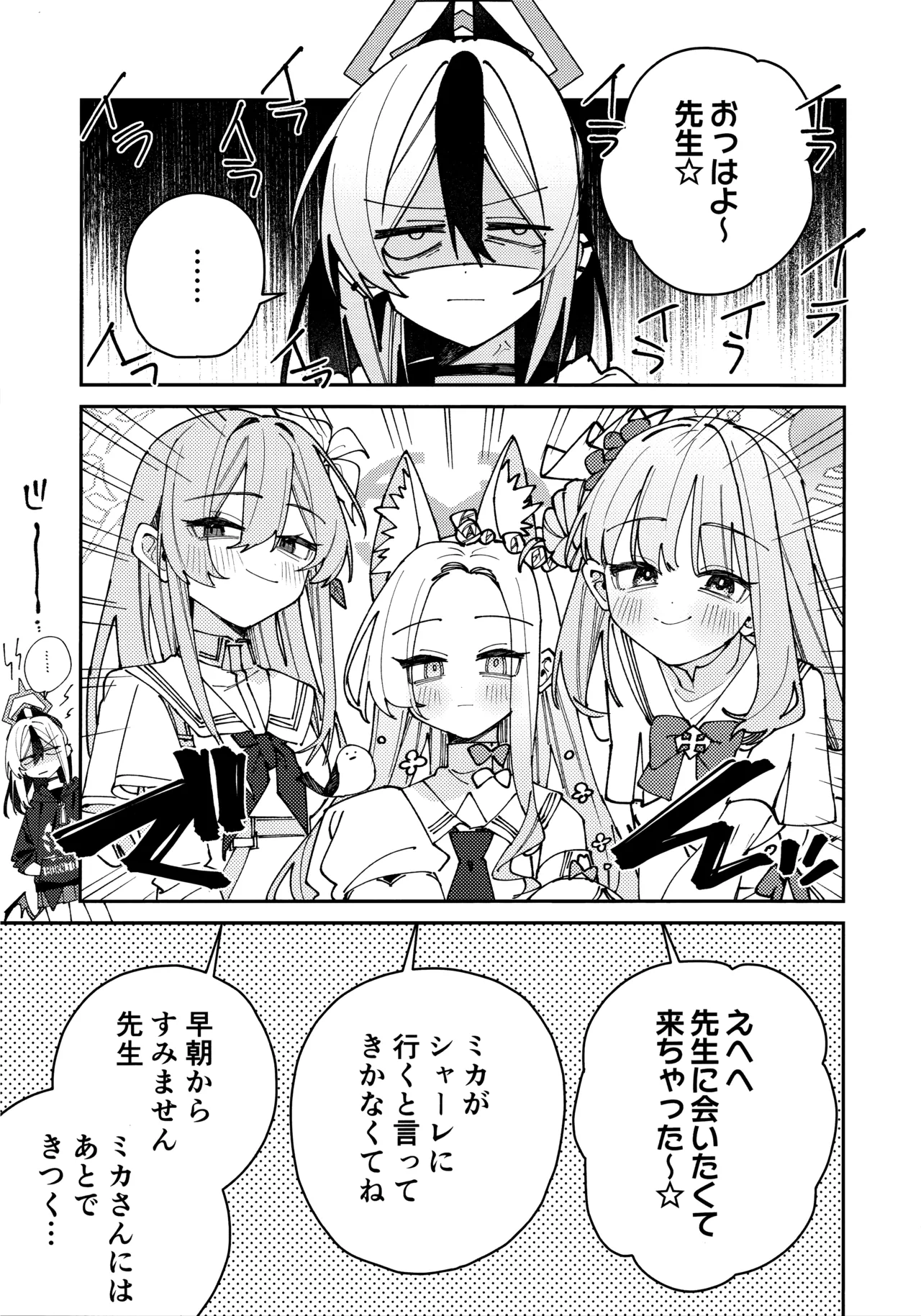 鬼方カヨコのしっとり湿度管理 page 10 full