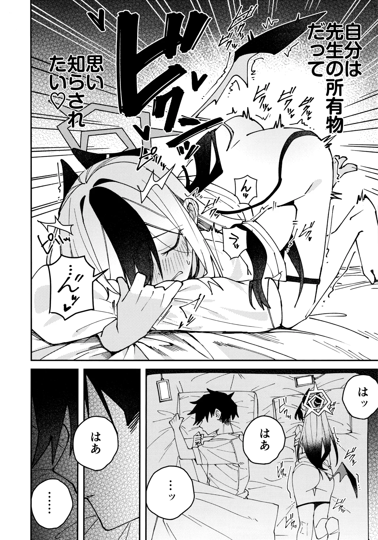 鬼方カヨコのしっとり湿度管理 page 9 full